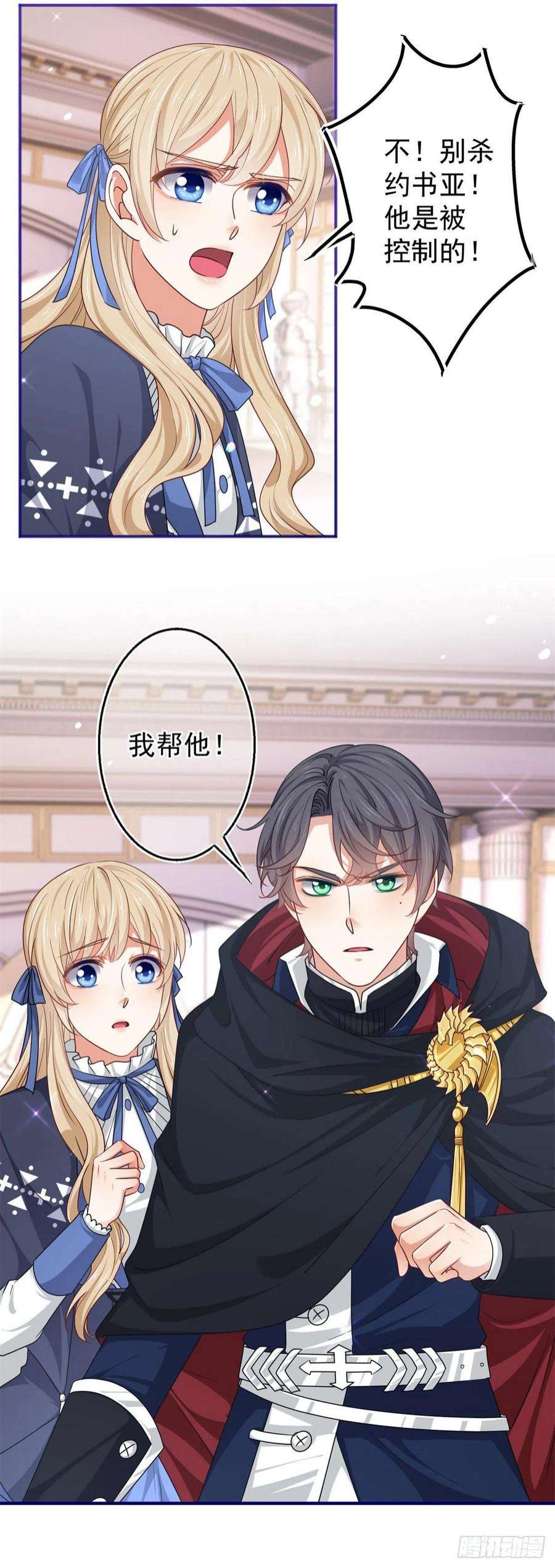 帝国第一团宠皇女172话 我裂开了