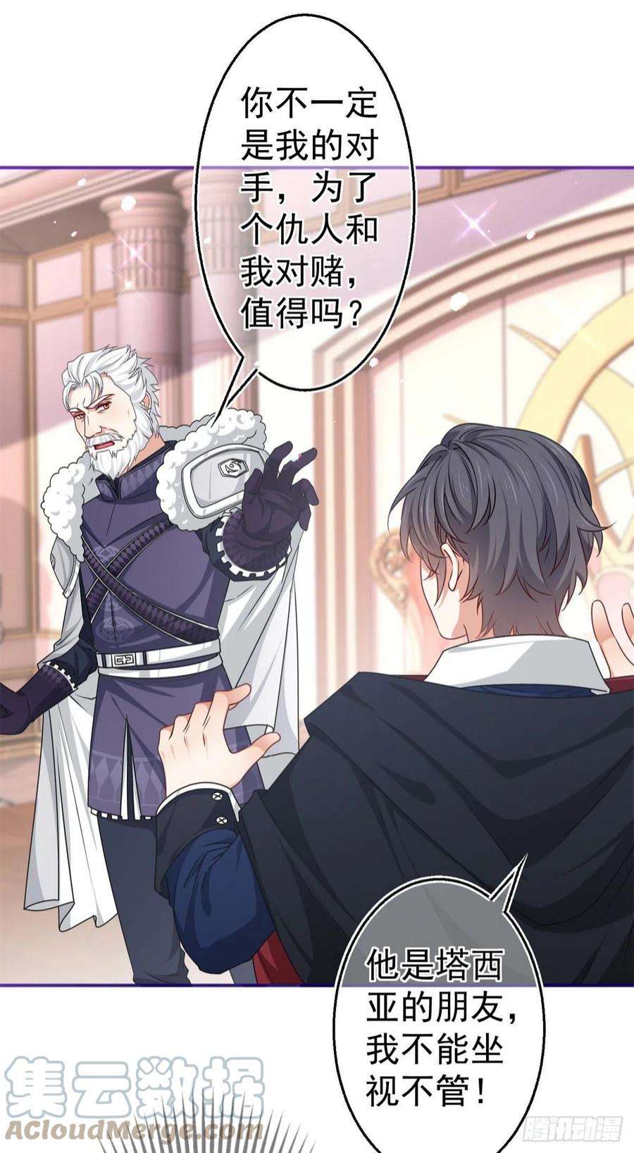 帝国第一团宠皇女172话 我裂开了