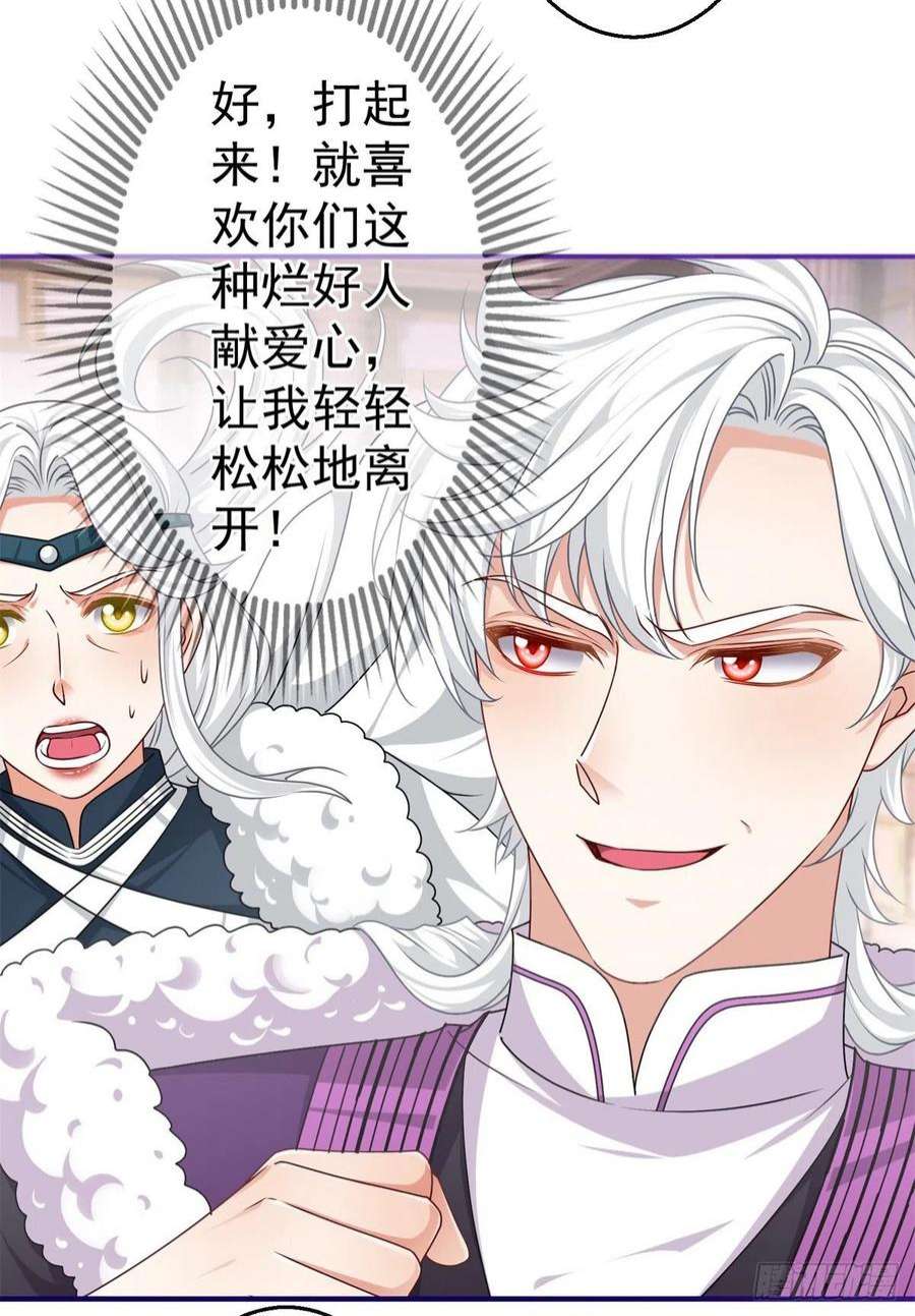 帝国第一团宠皇女172话 我裂开了