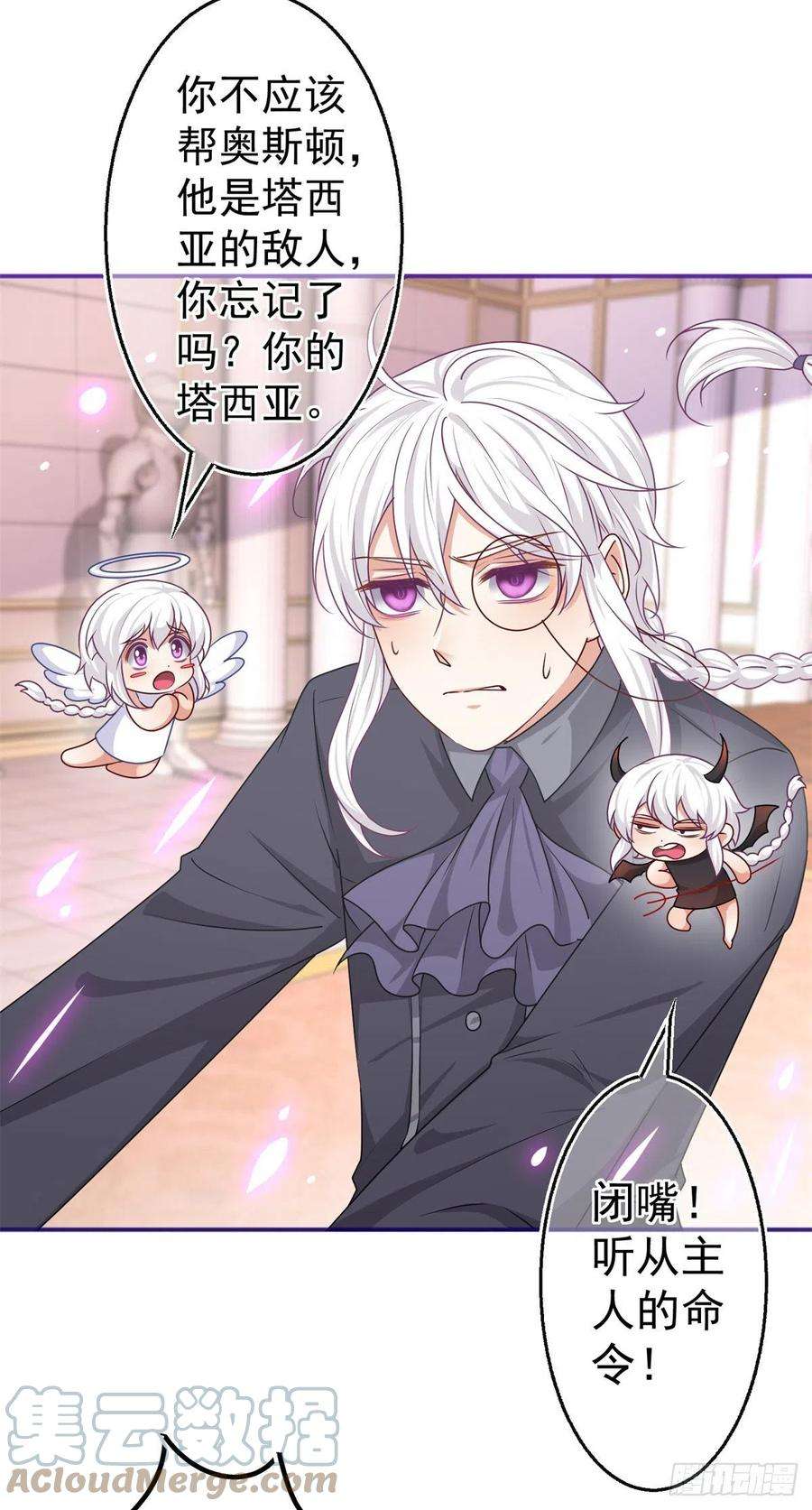 帝国第一团宠皇女172话 我裂开了