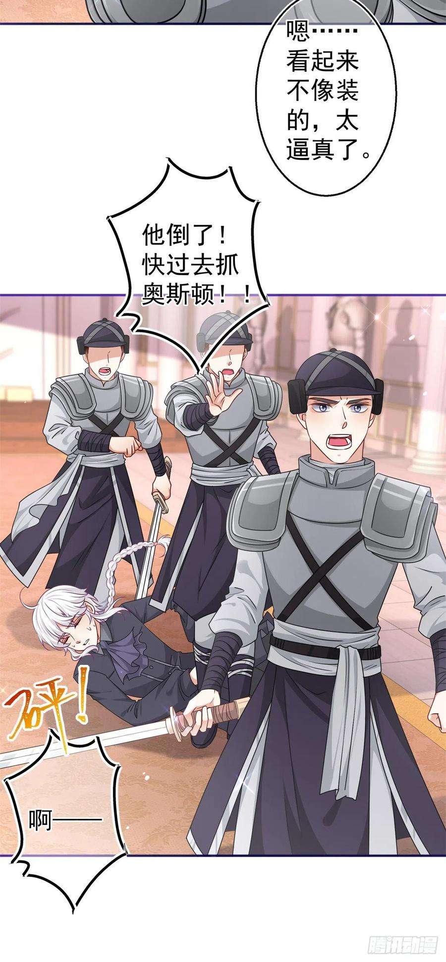 帝国第一团宠皇女172话 我裂开了