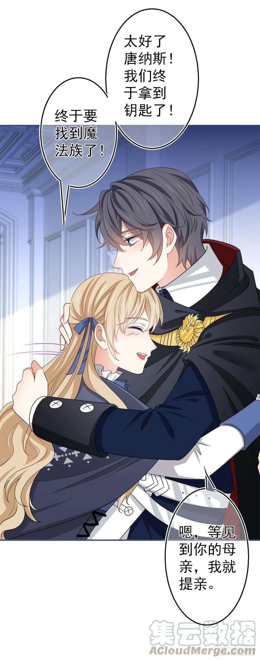 帝国第一团宠皇女173话 梦中之门