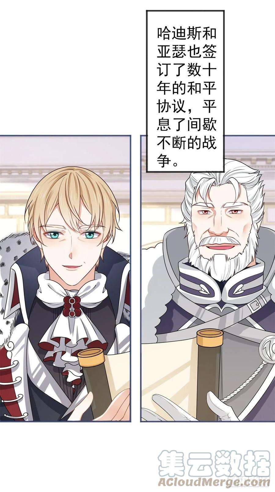 帝国第一团宠皇女173话 梦中之门