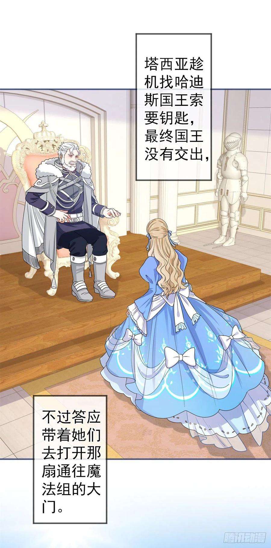 帝国第一团宠皇女173话 梦中之门