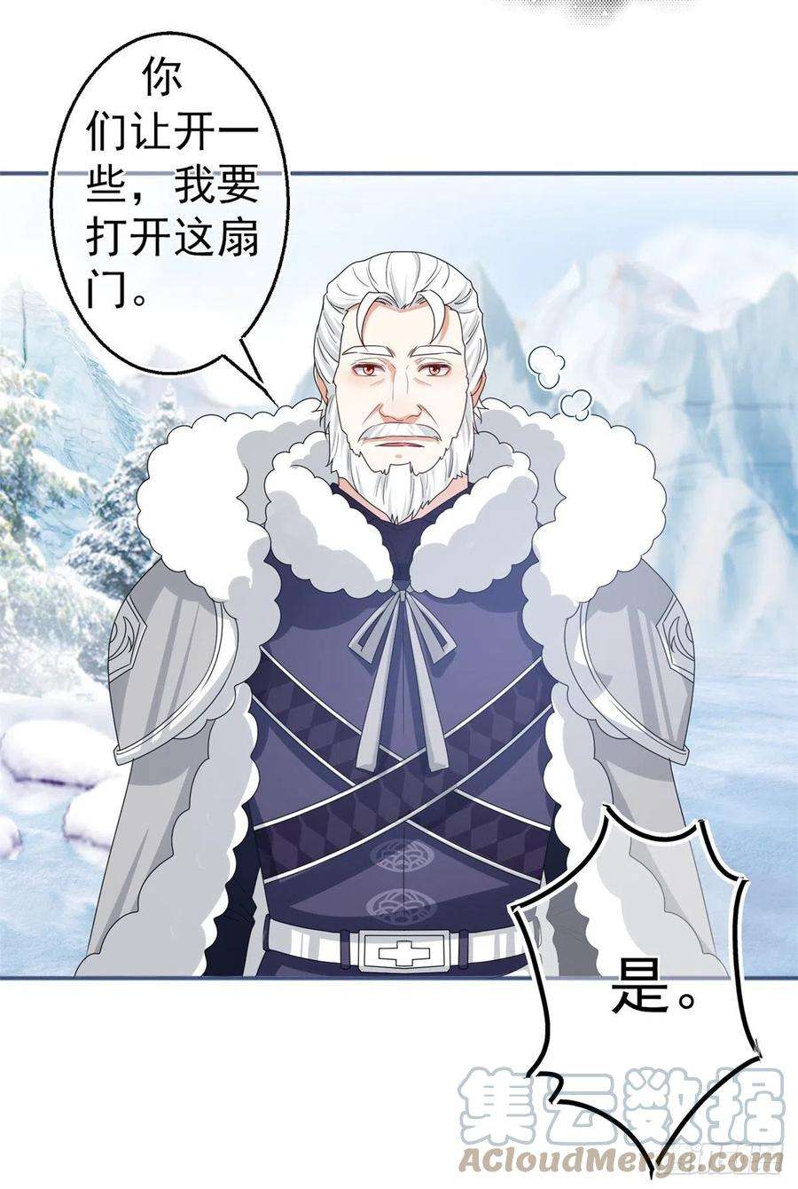 帝国第一团宠皇女173话 梦中之门