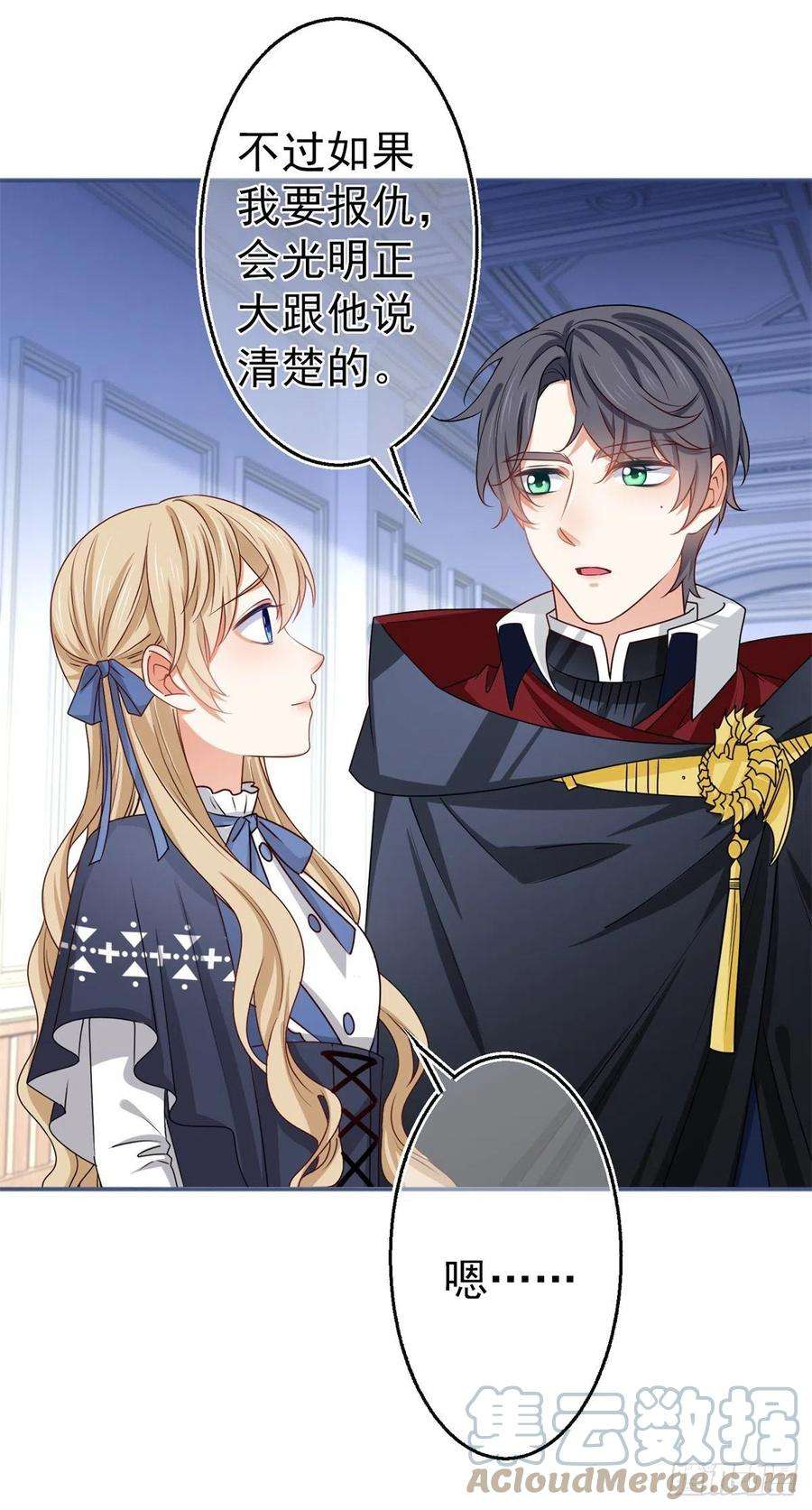 帝国第一团宠皇女173话 梦中之门