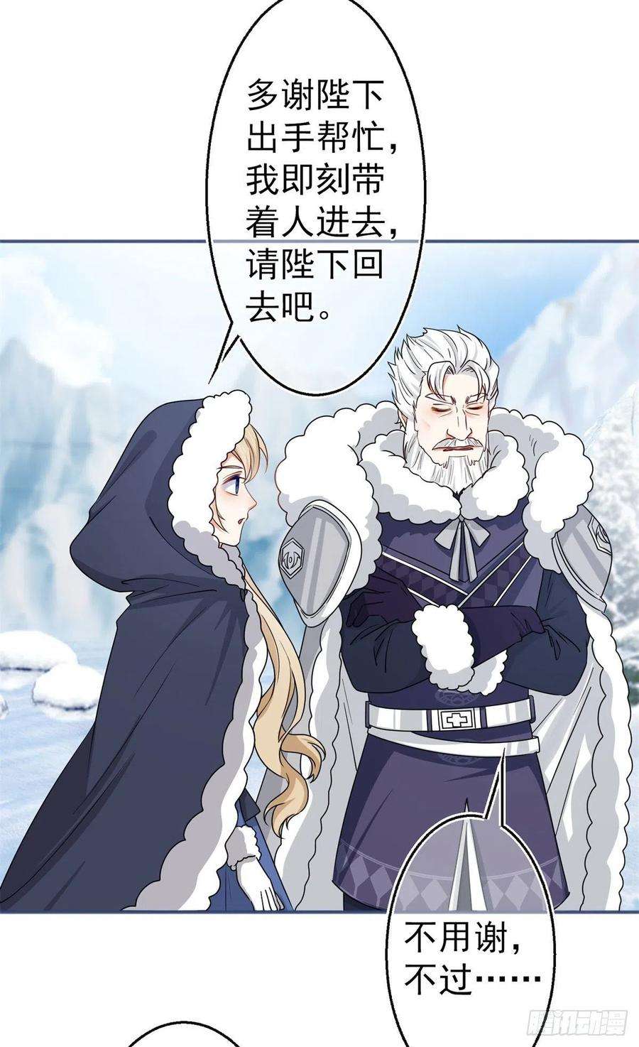 帝国第一团宠皇女173话 梦中之门