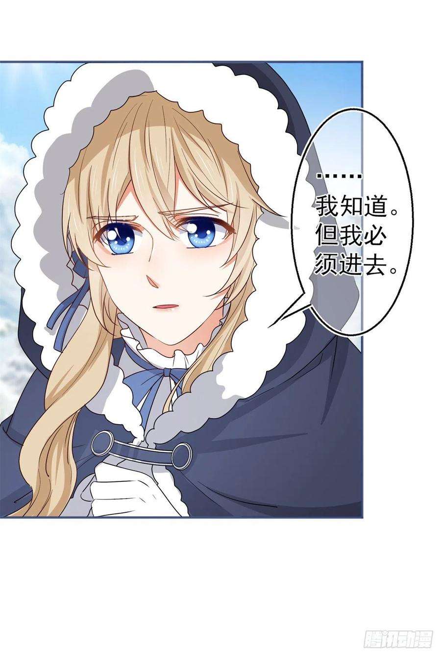 帝国第一团宠皇女173话 梦中之门