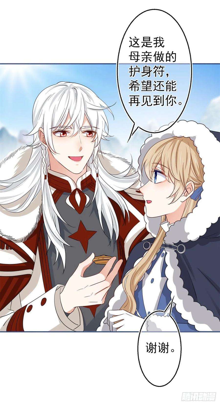 帝国第一团宠皇女173话 梦中之门