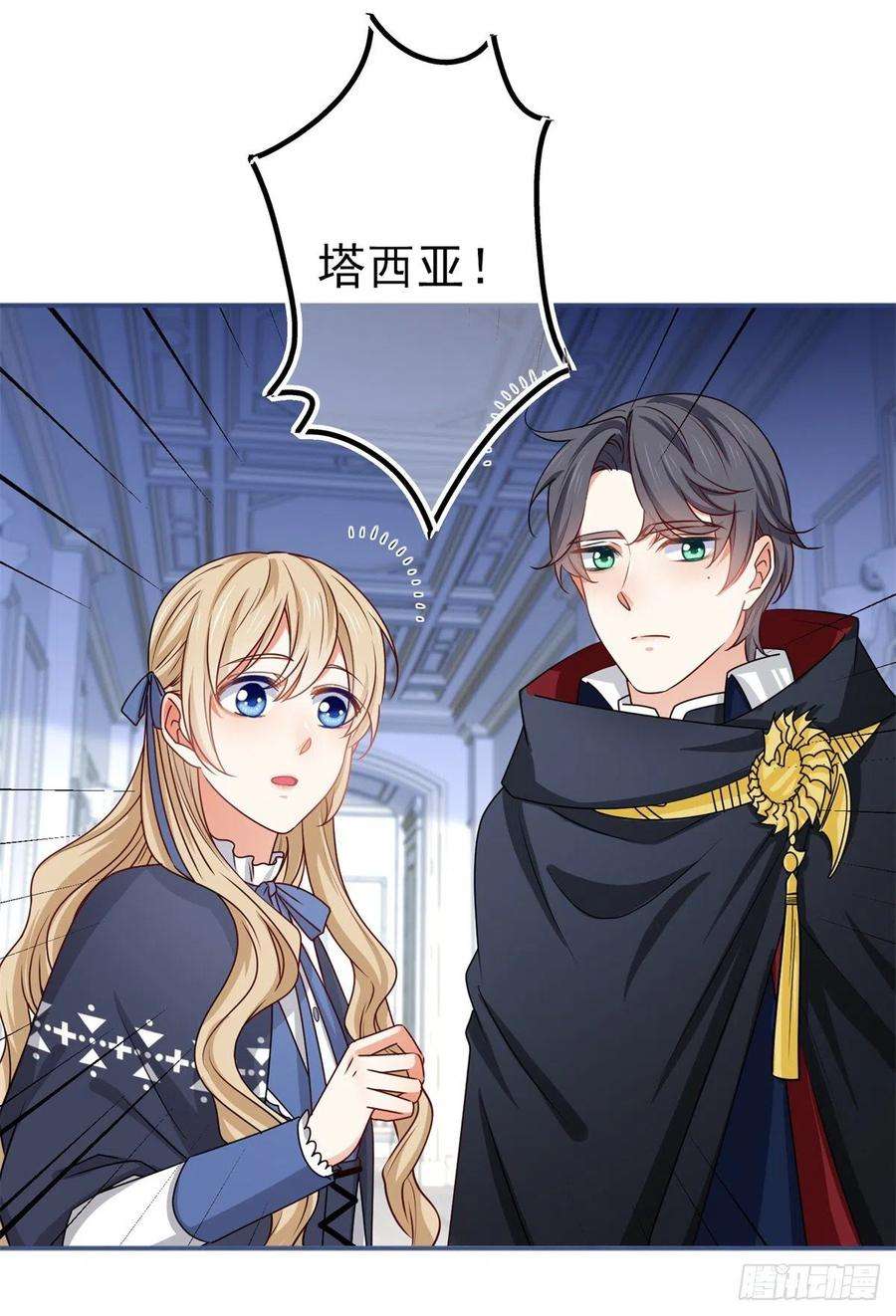 帝国第一团宠皇女173话 梦中之门