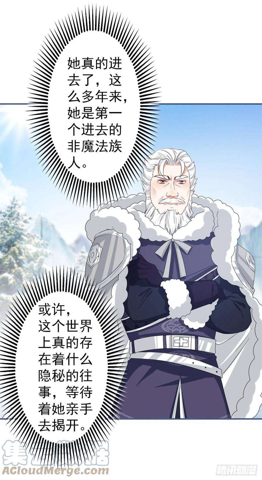 帝国第一团宠皇女173话 梦中之门