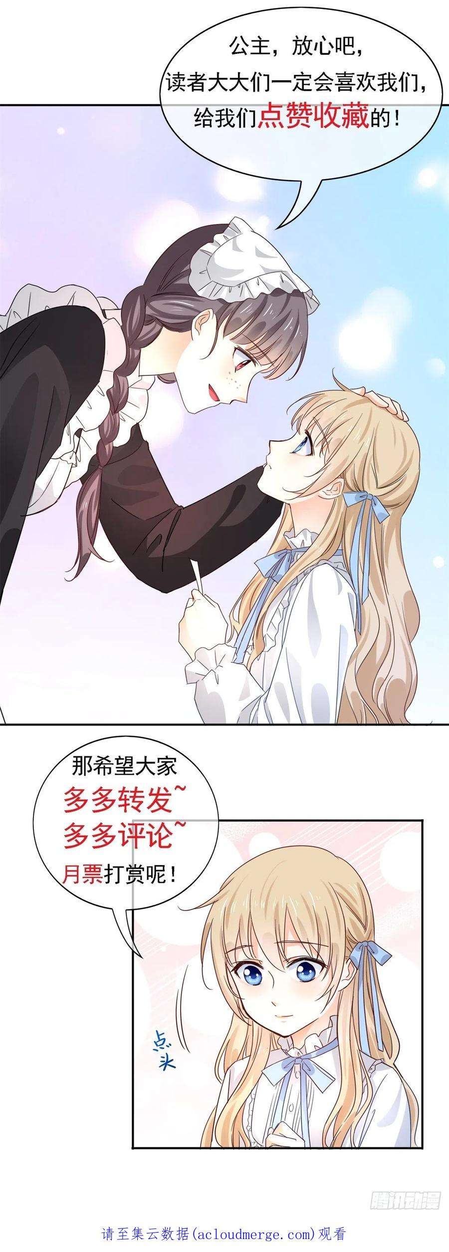 帝国第一团宠皇女173话 梦中之门