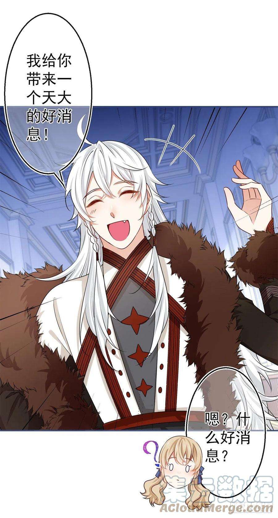 帝国第一团宠皇女173话 梦中之门