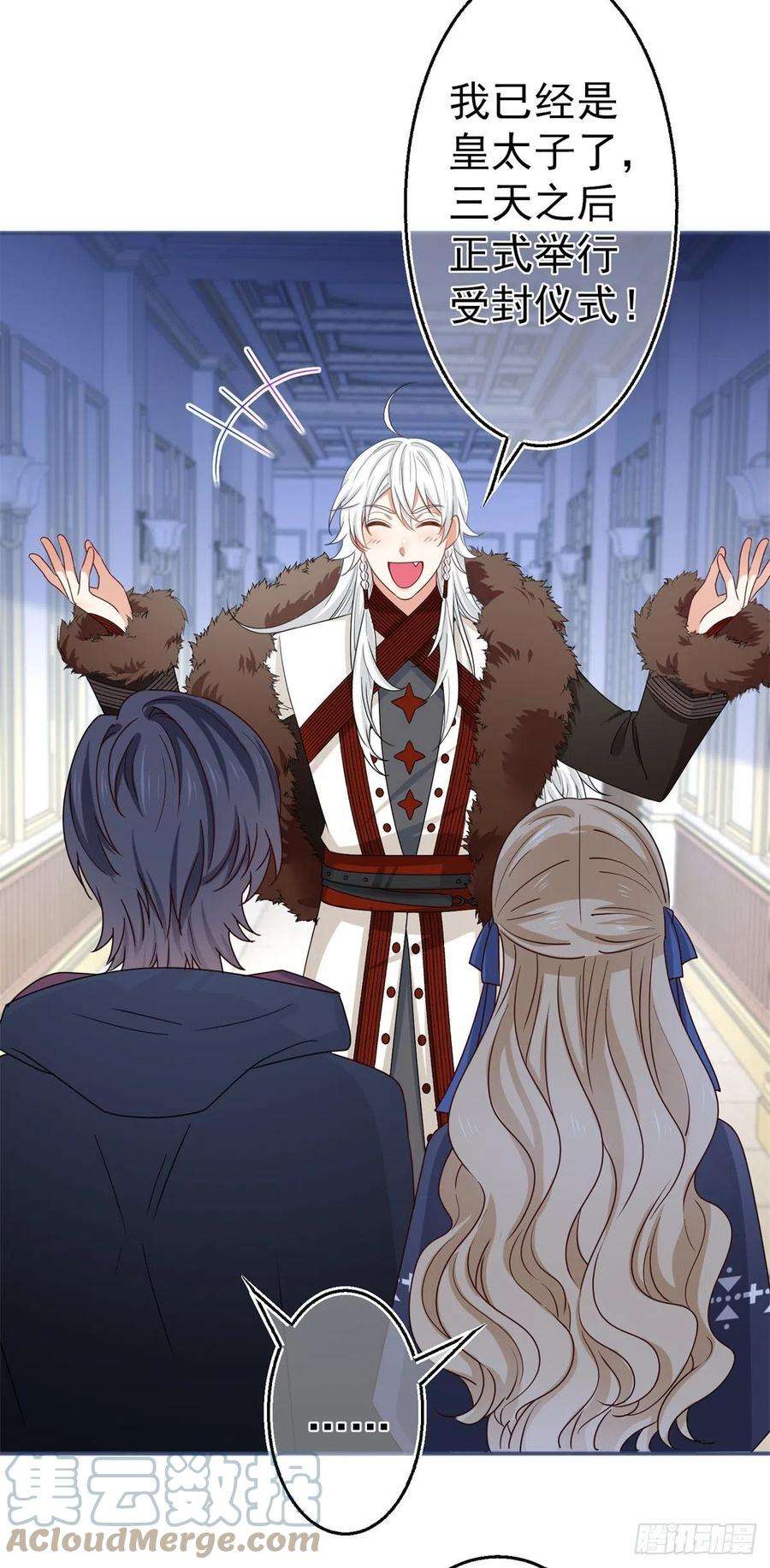 帝国第一团宠皇女173话 梦中之门