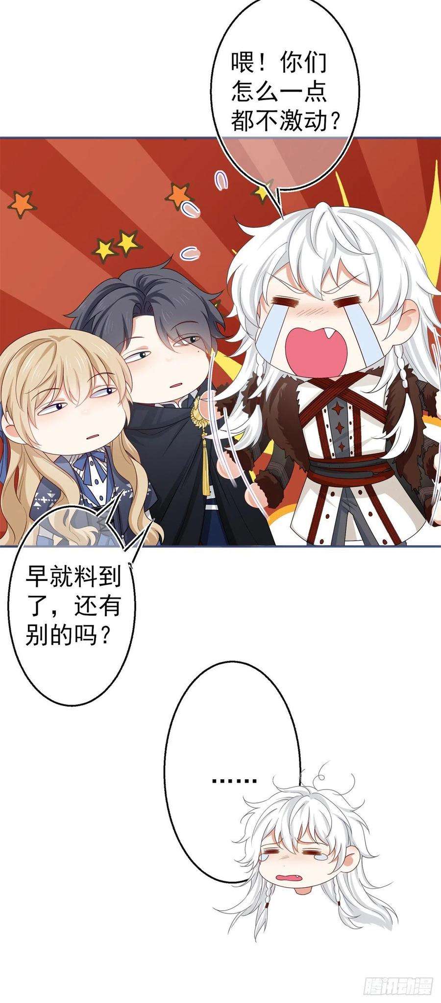 帝国第一团宠皇女173话 梦中之门