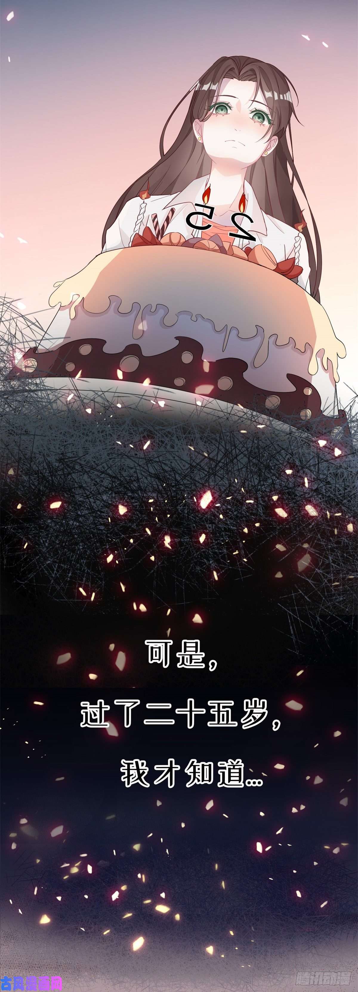 冷血公爵攻略计划预告