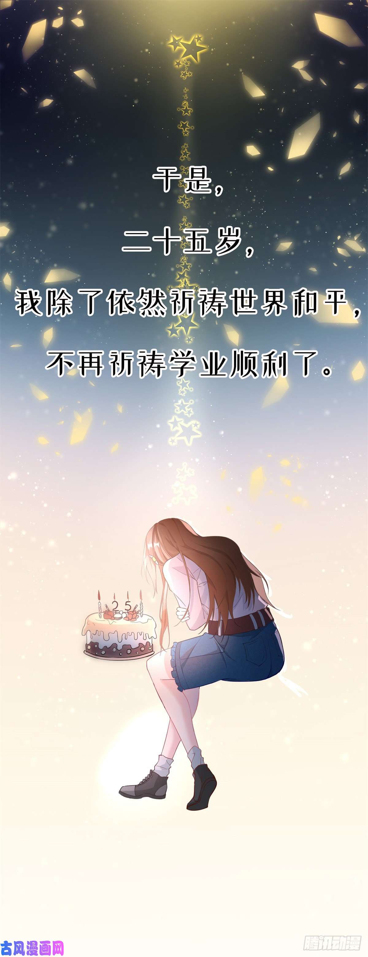冷血公爵攻略计划预告