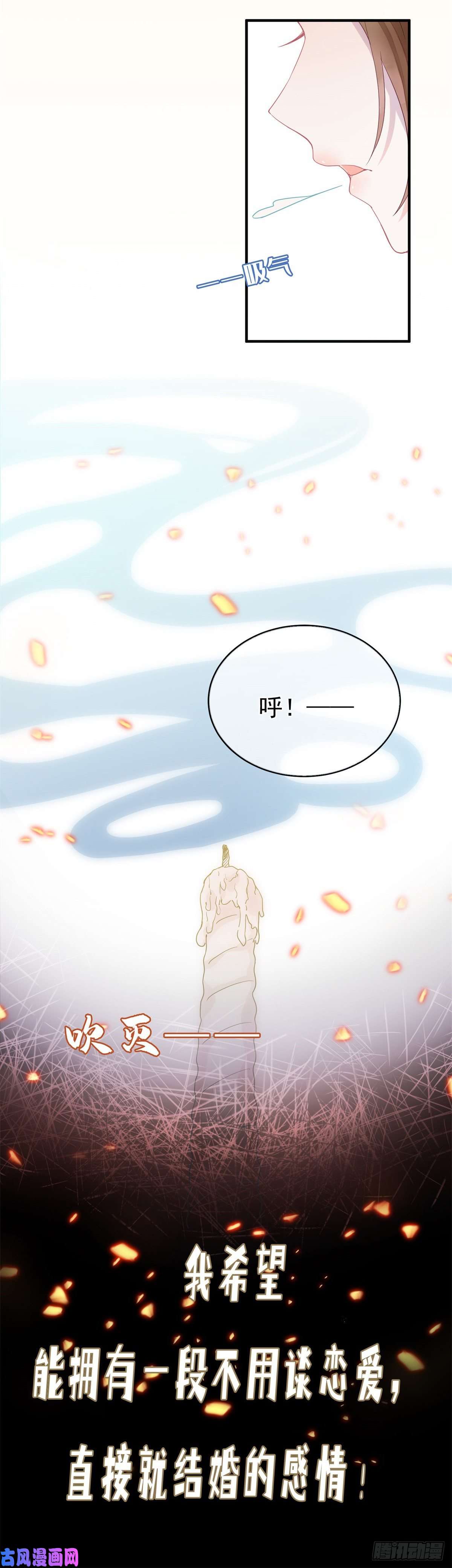 冷血公爵攻略计划预告