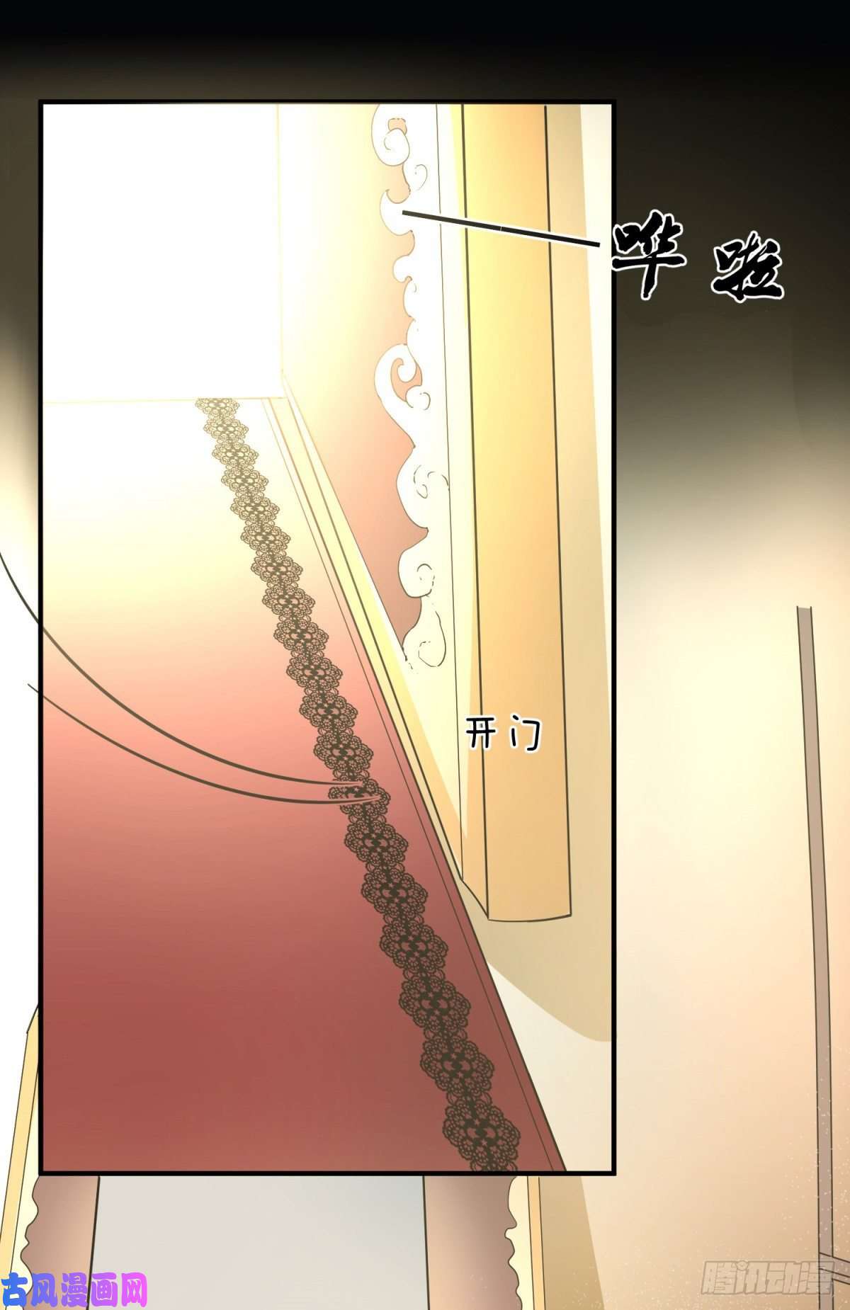 冷血公爵攻略计划预告