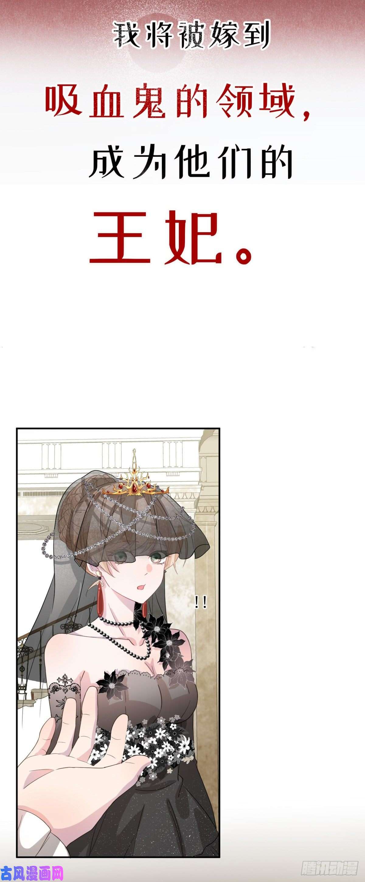 冷血公爵攻略计划预告