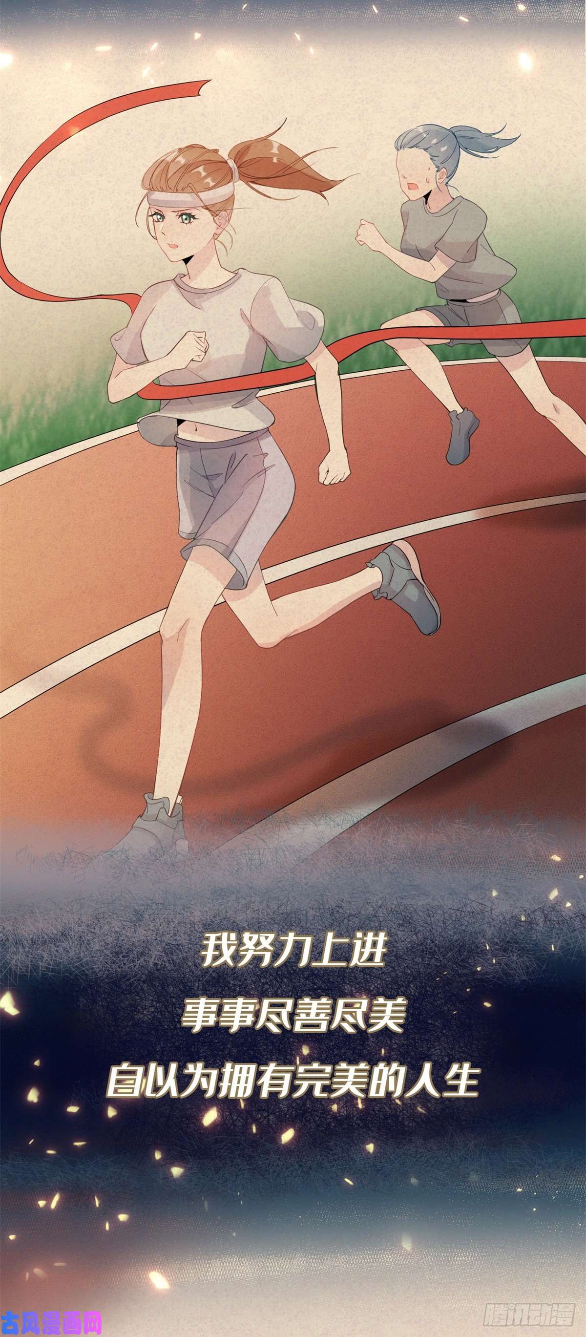 冷血公爵攻略计划第1话 上天赐我一个美男吧！