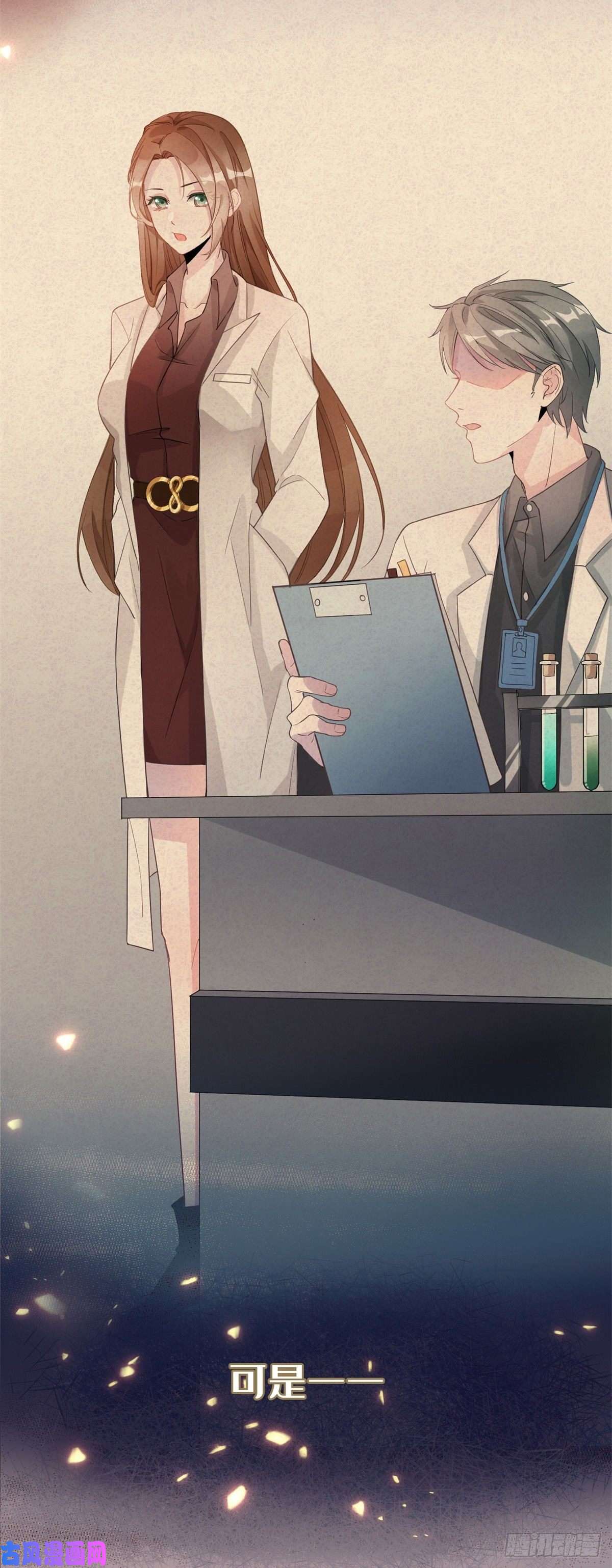 冷血公爵攻略计划第1话 上天赐我一个美男吧！