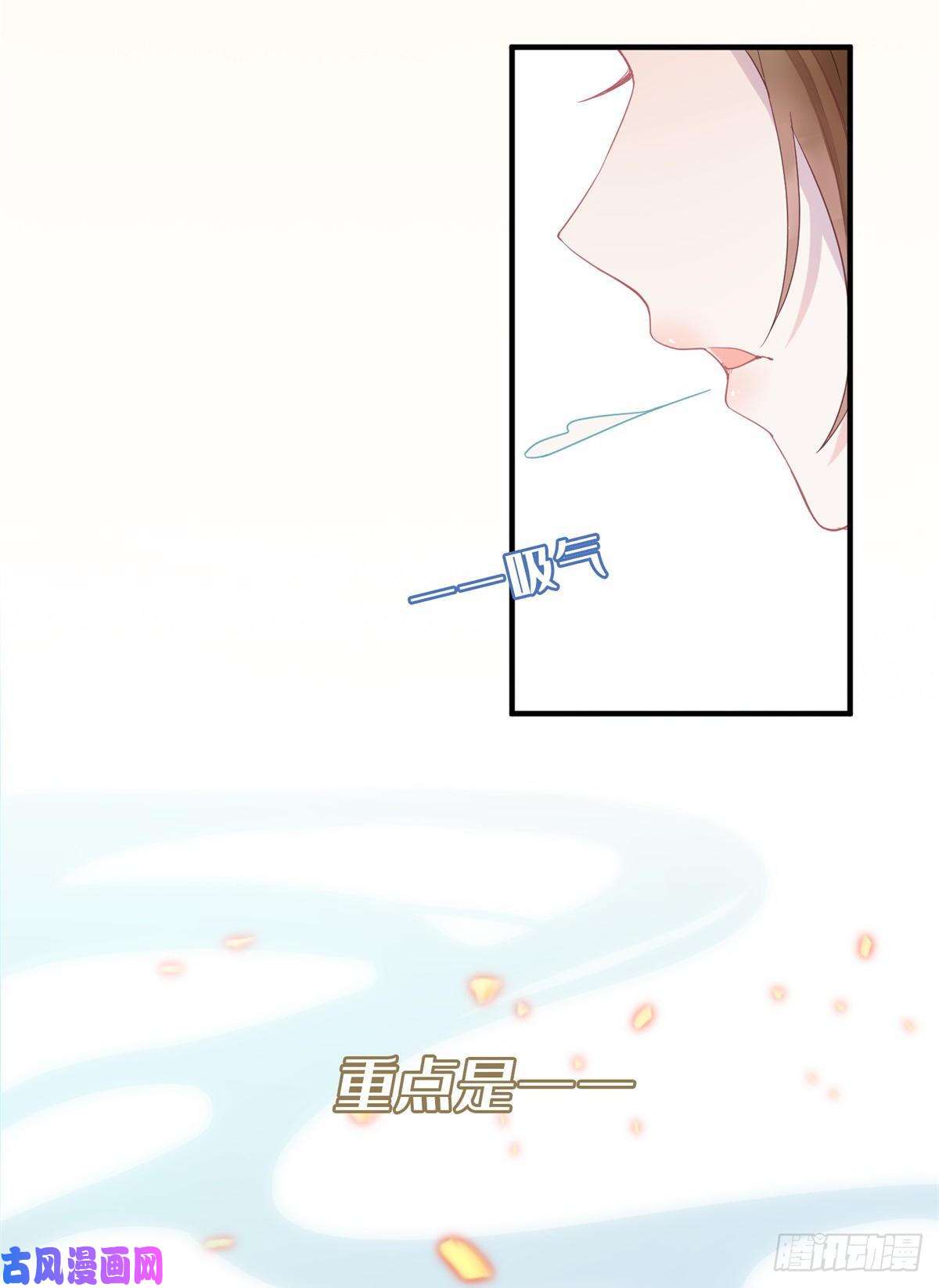 冷血公爵攻略计划第1话 上天赐我一个美男吧！