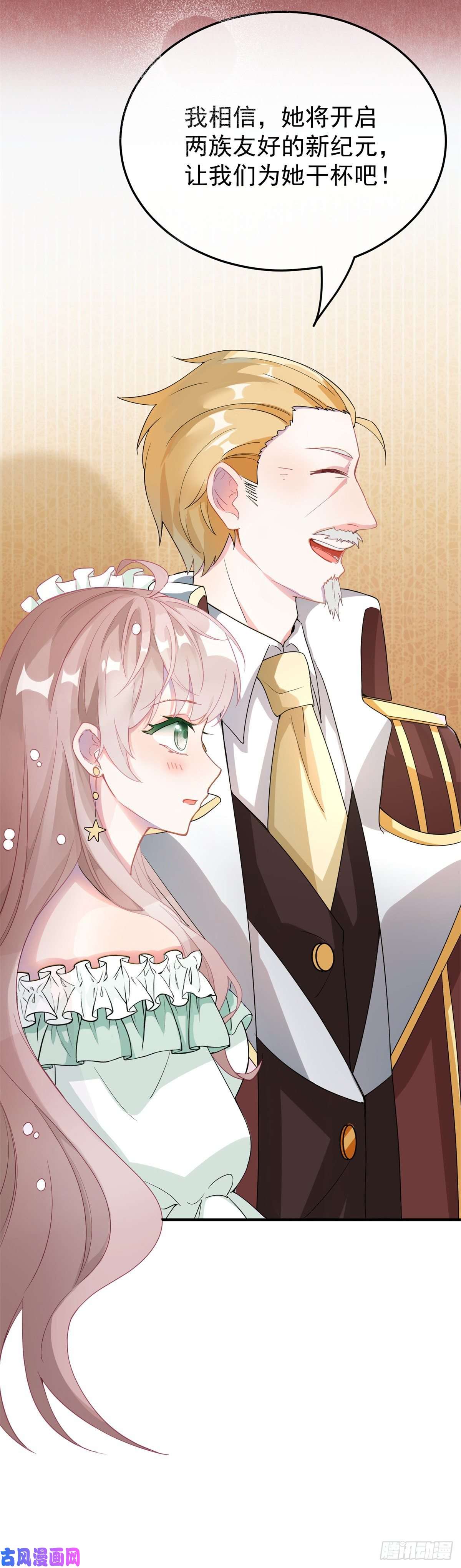 冷血公爵攻略计划第1话 上天赐我一个美男吧！