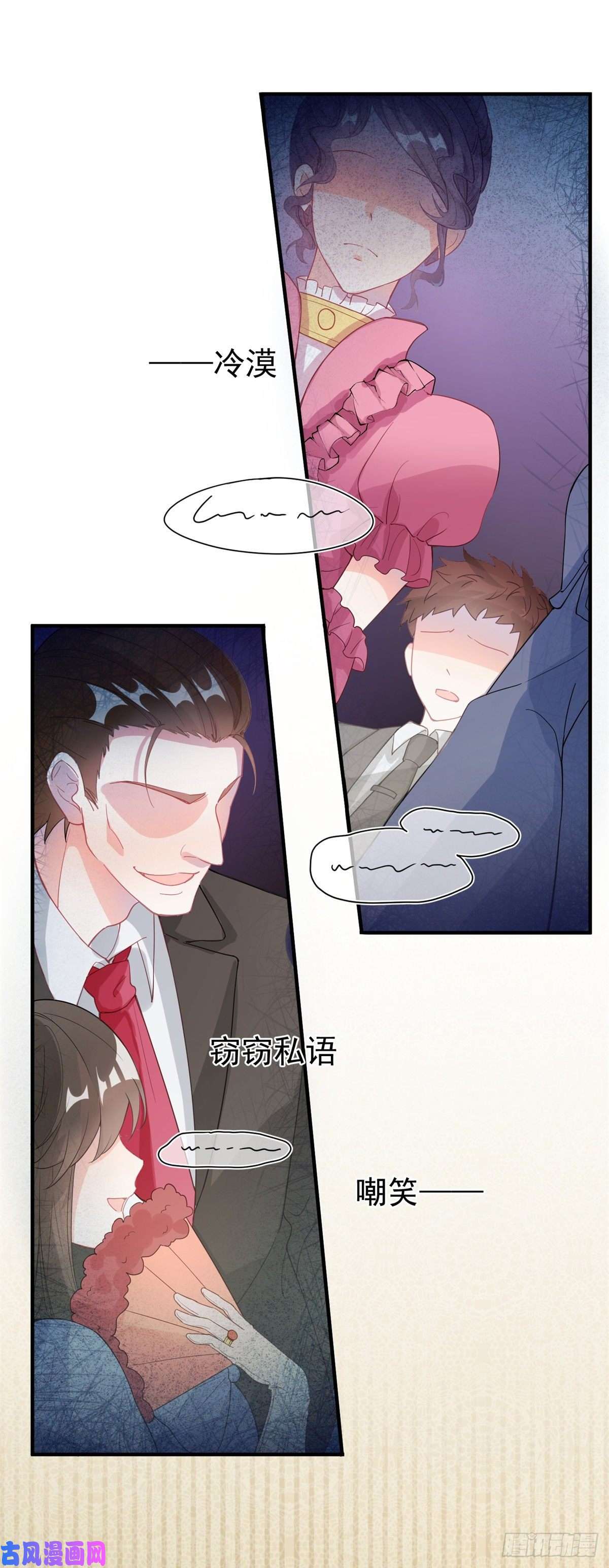冷血公爵攻略计划第1话 上天赐我一个美男吧！