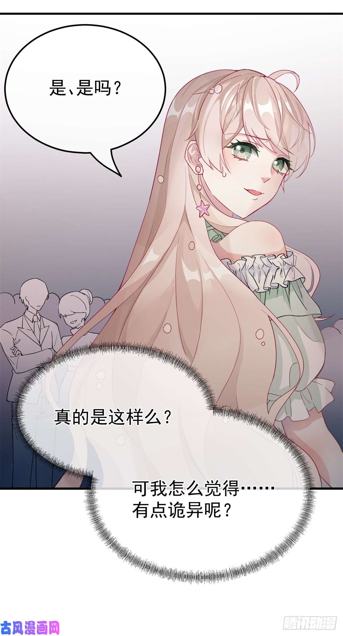 冷血公爵攻略计划第1话 上天赐我一个美男吧！
