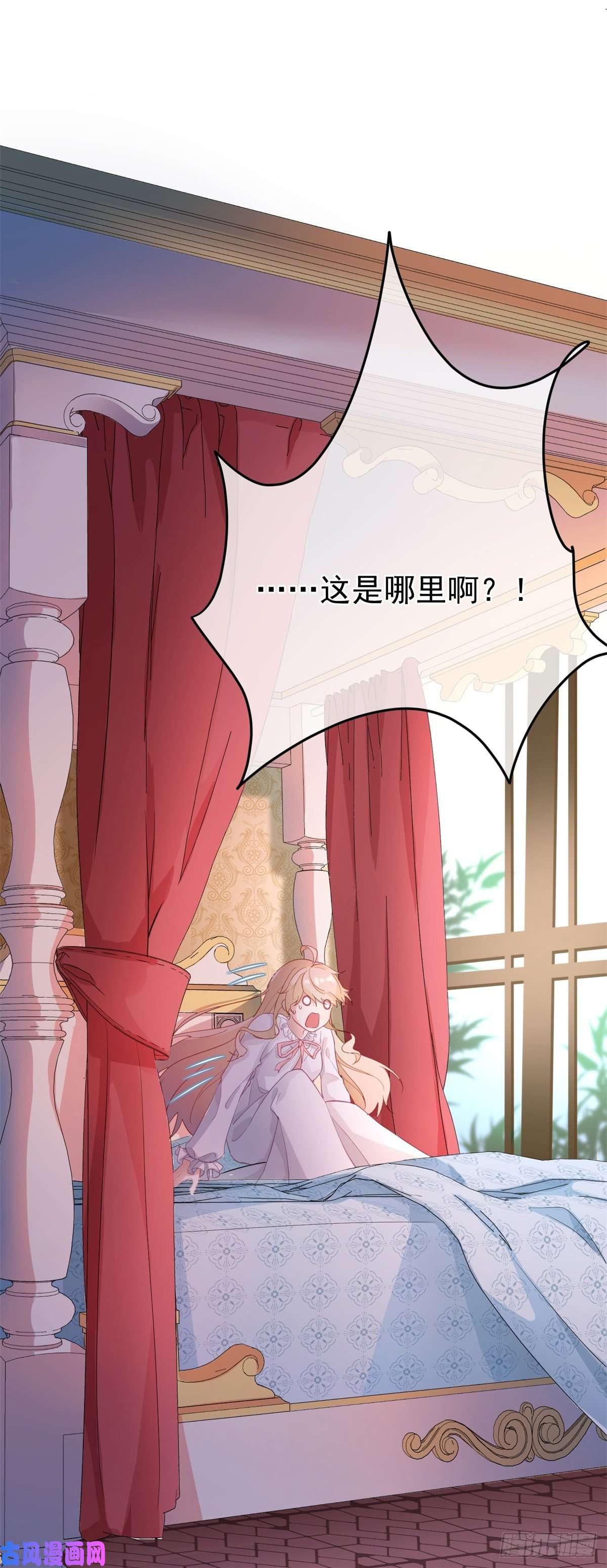 冷血公爵攻略计划第1话 上天赐我一个美男吧！