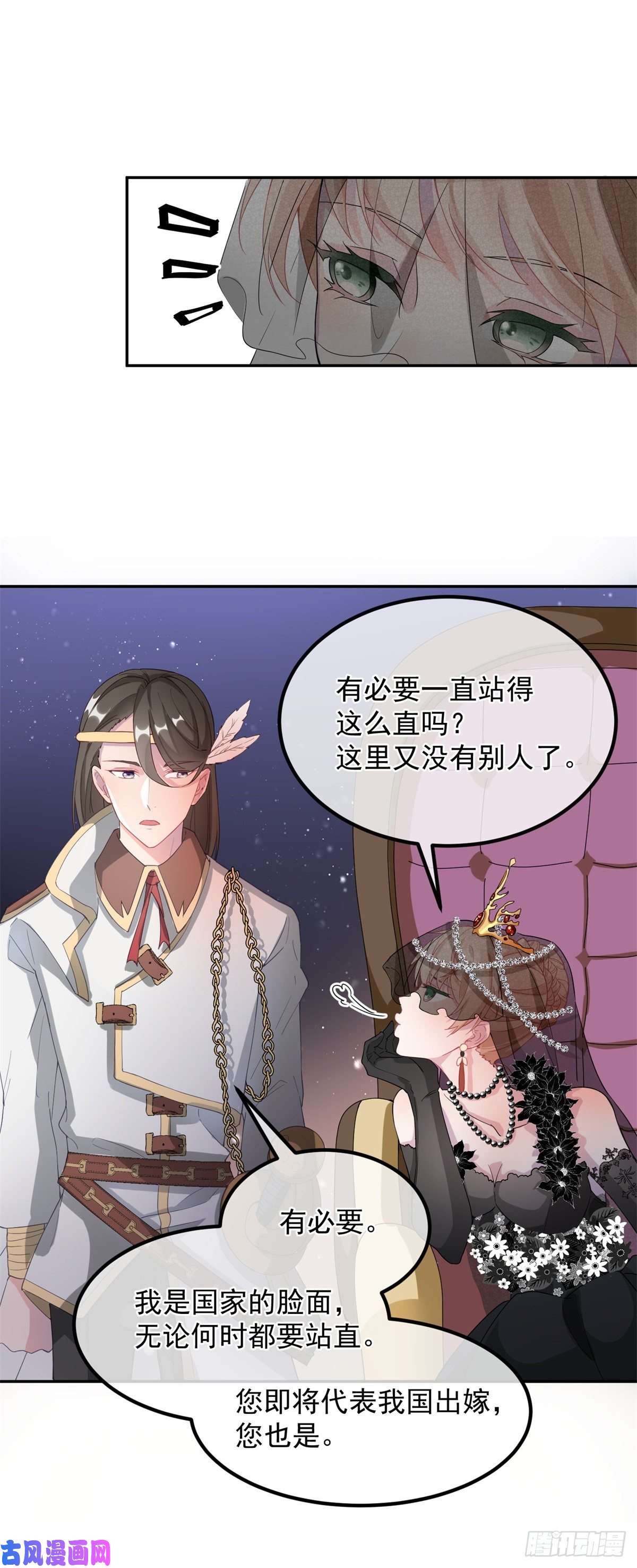 冷血公爵攻略计划第2话 难不成是冥婚？