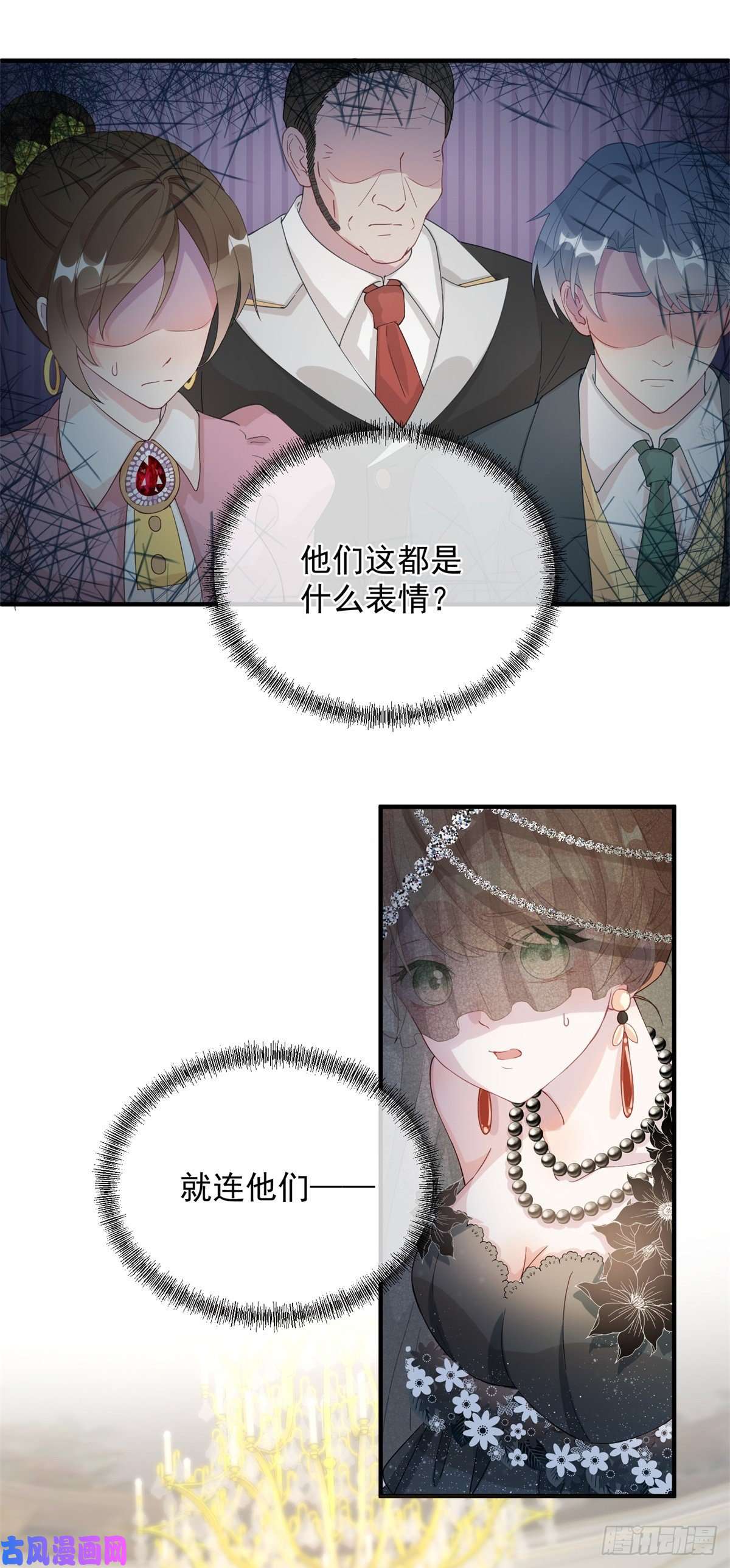 冷血公爵攻略计划第2话 难不成是冥婚？