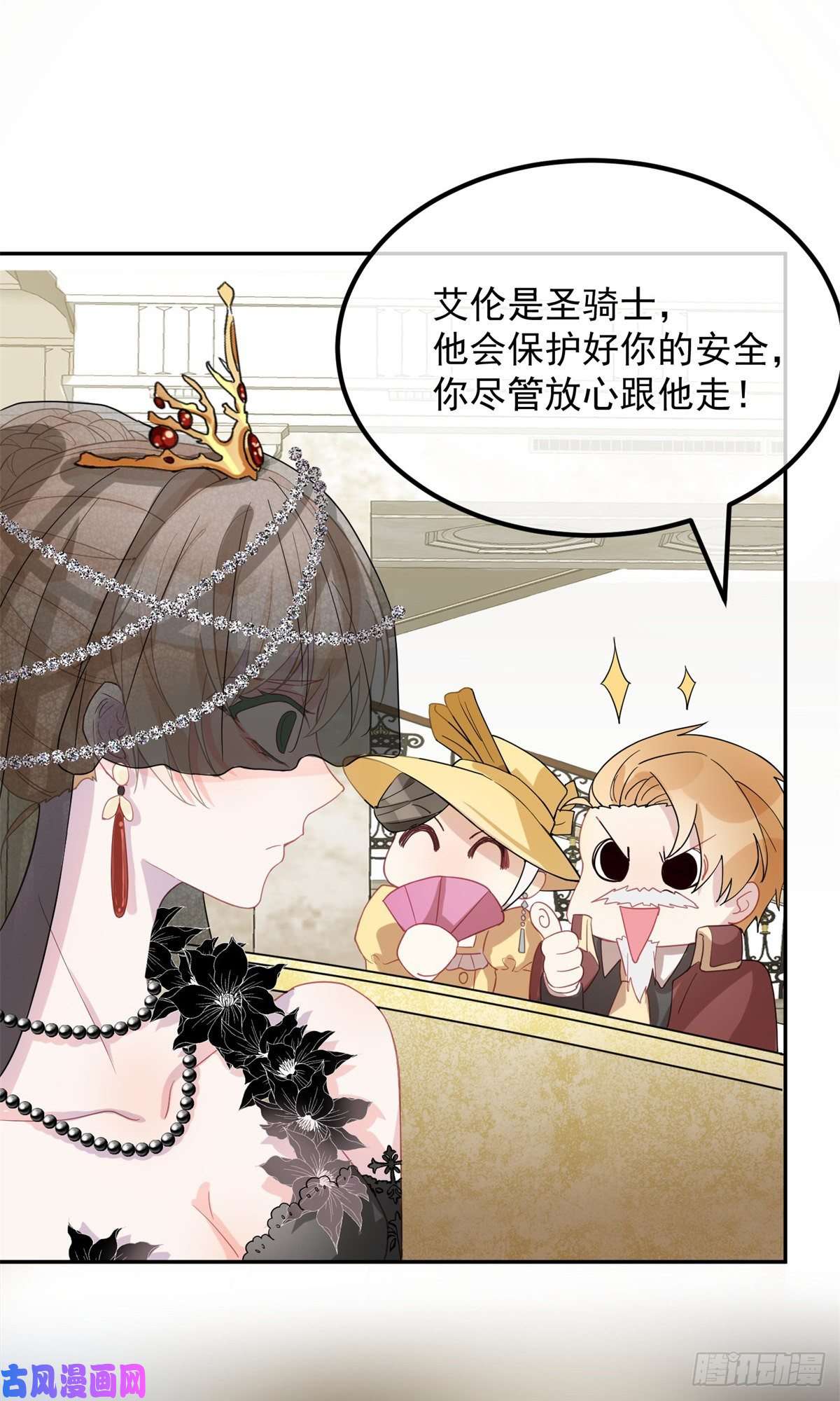 冷血公爵攻略计划第2话 难不成是冥婚？