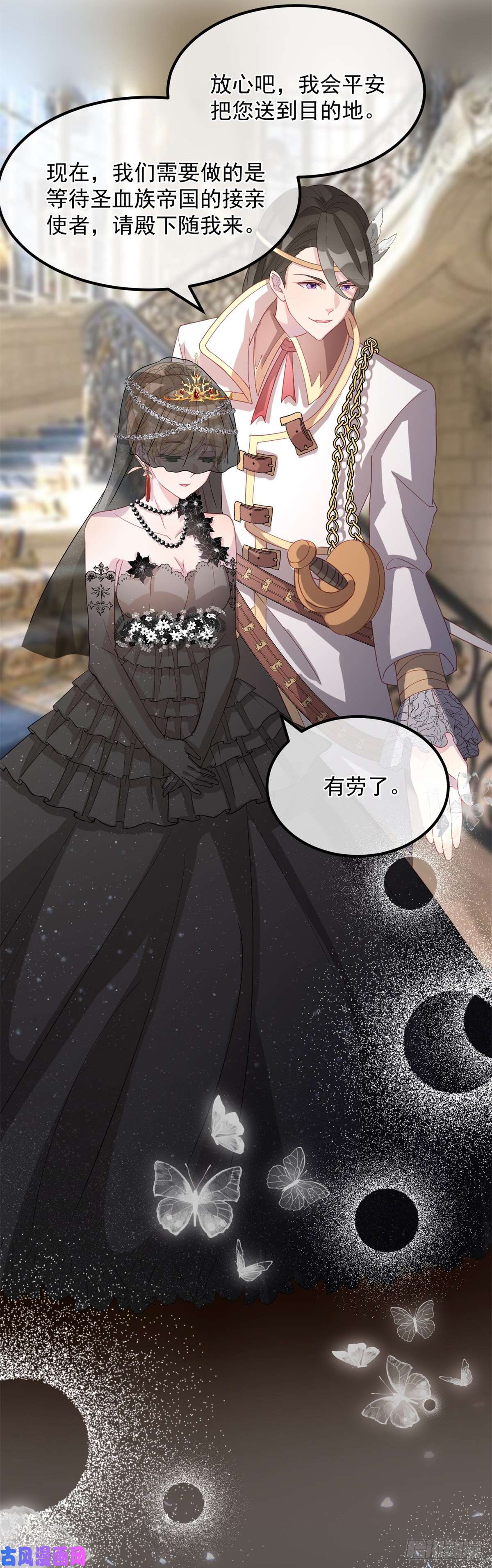冷血公爵攻略计划第2话 难不成是冥婚？