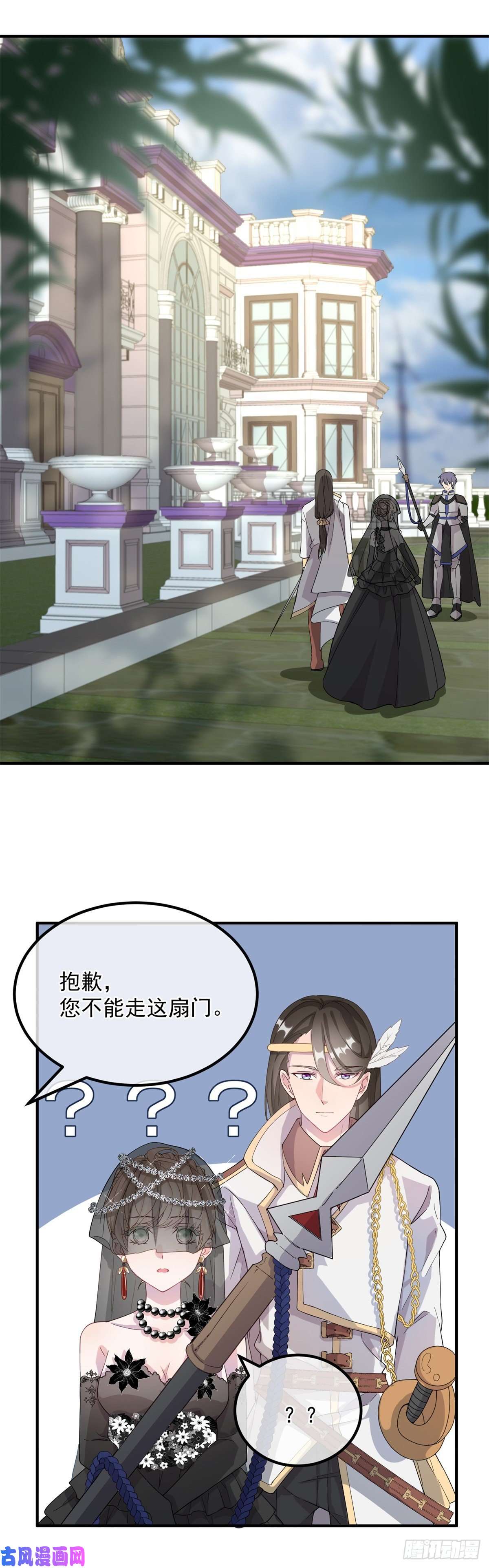 冷血公爵攻略计划第3话 圣血族帝国