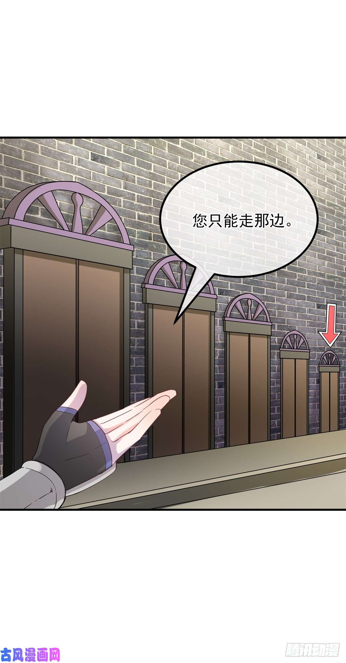 冷血公爵攻略计划第3话 圣血族帝国