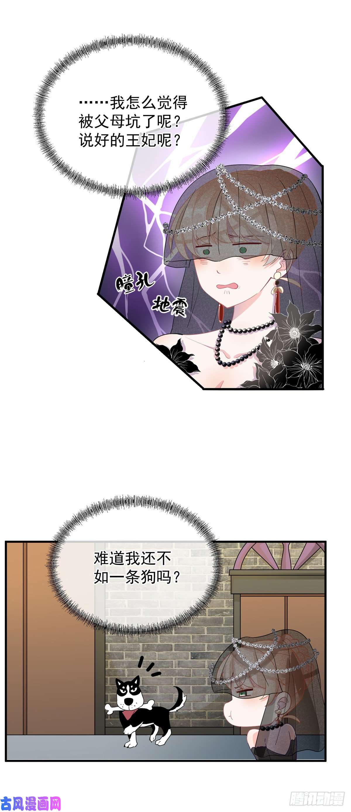 冷血公爵攻略计划第3话 圣血族帝国