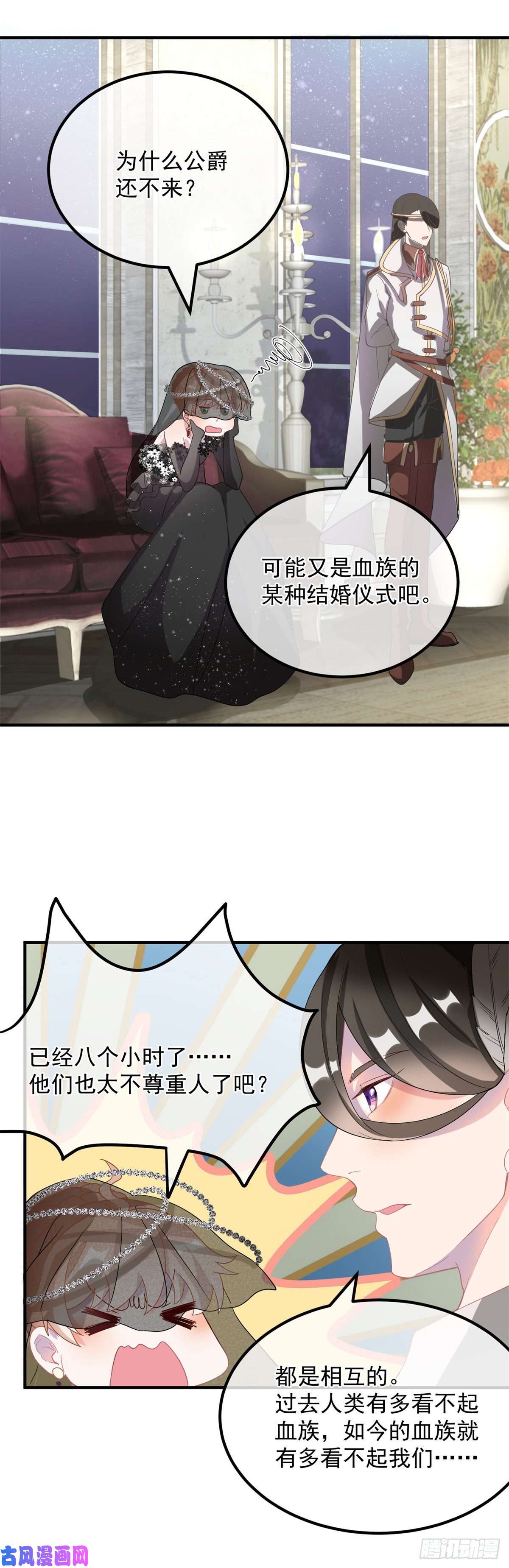 冷血公爵攻略计划第3话 圣血族帝国