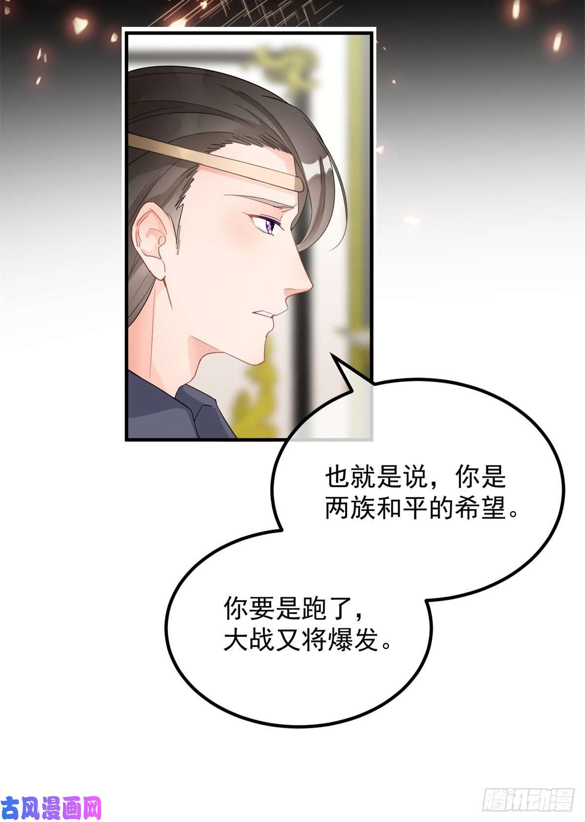 冷血公爵攻略计划第4话 初见