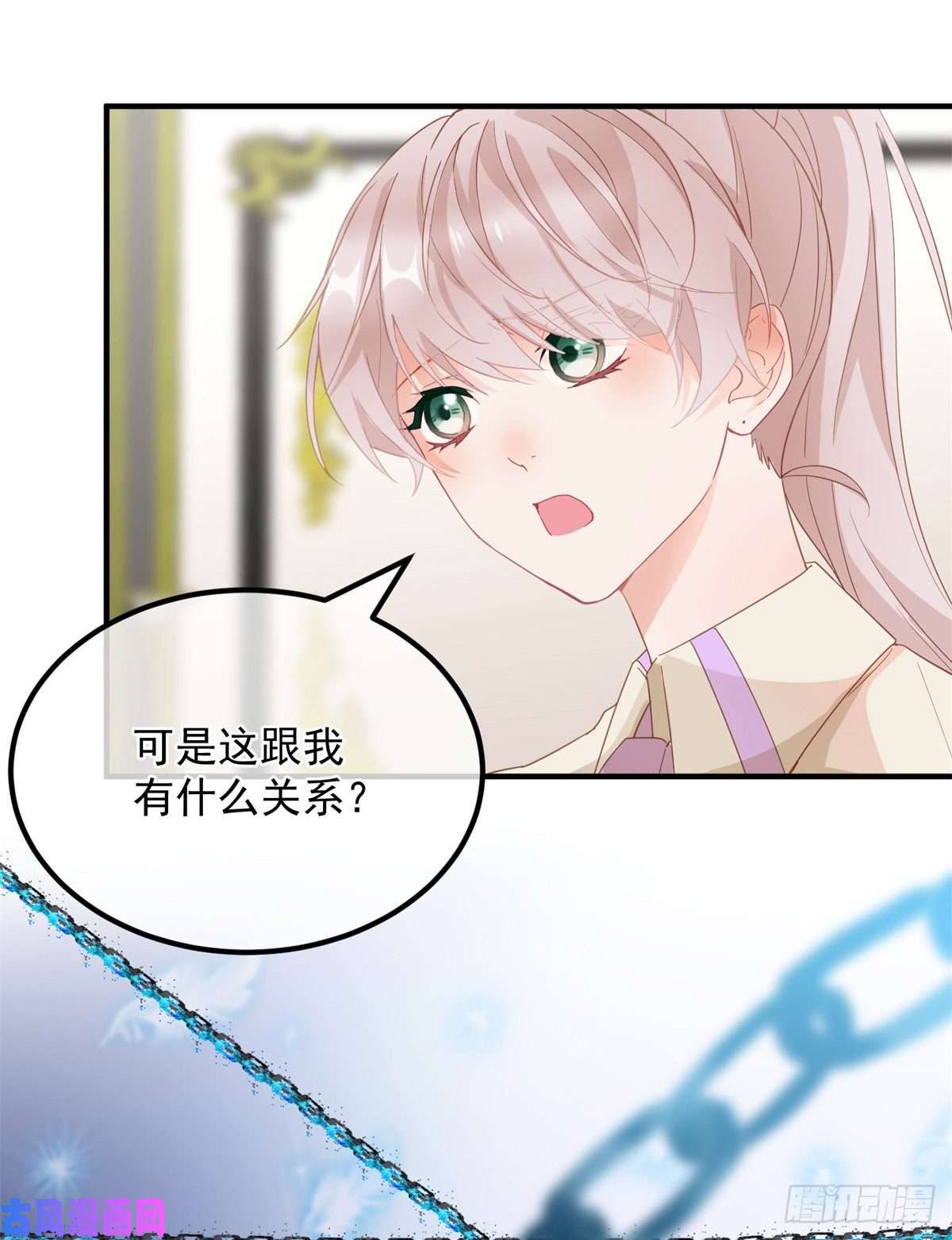冷血公爵攻略计划第4话 初见
