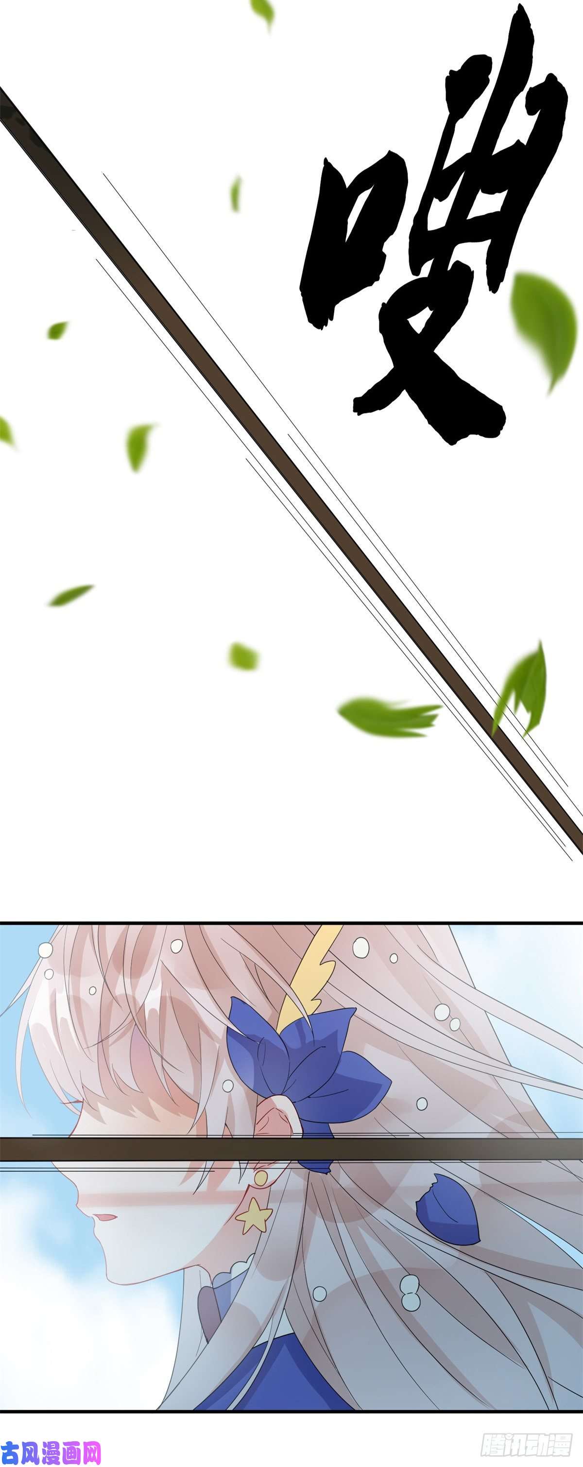 冷血公爵攻略计划第4话 初见