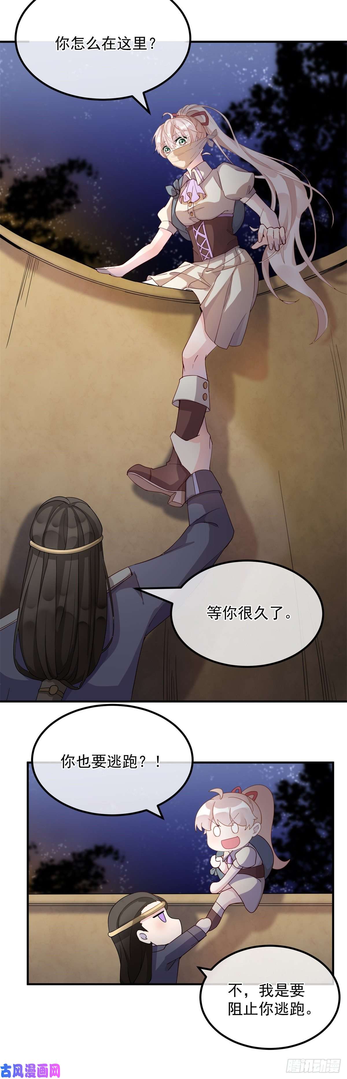 冷血公爵攻略计划第4话 初见