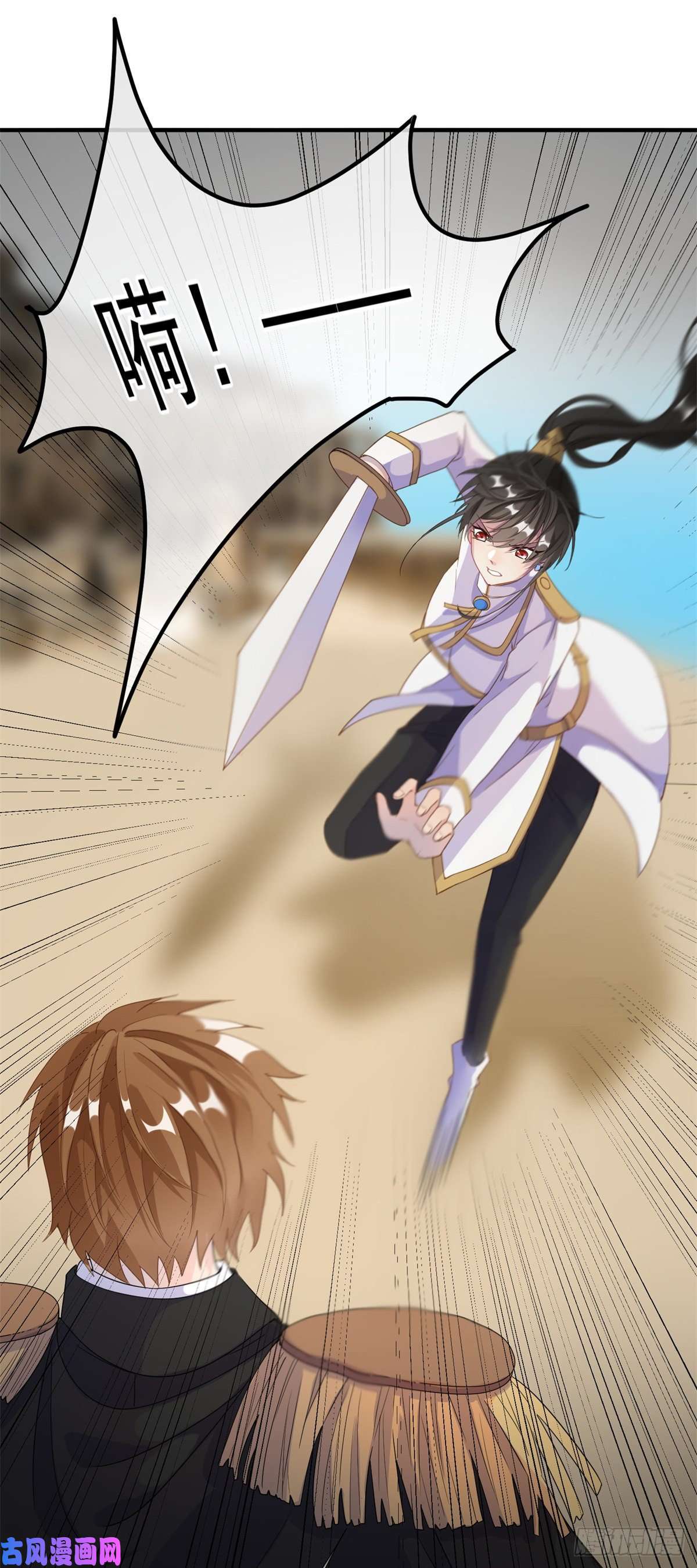 冷血公爵攻略计划第5话 请开始你们的表演！