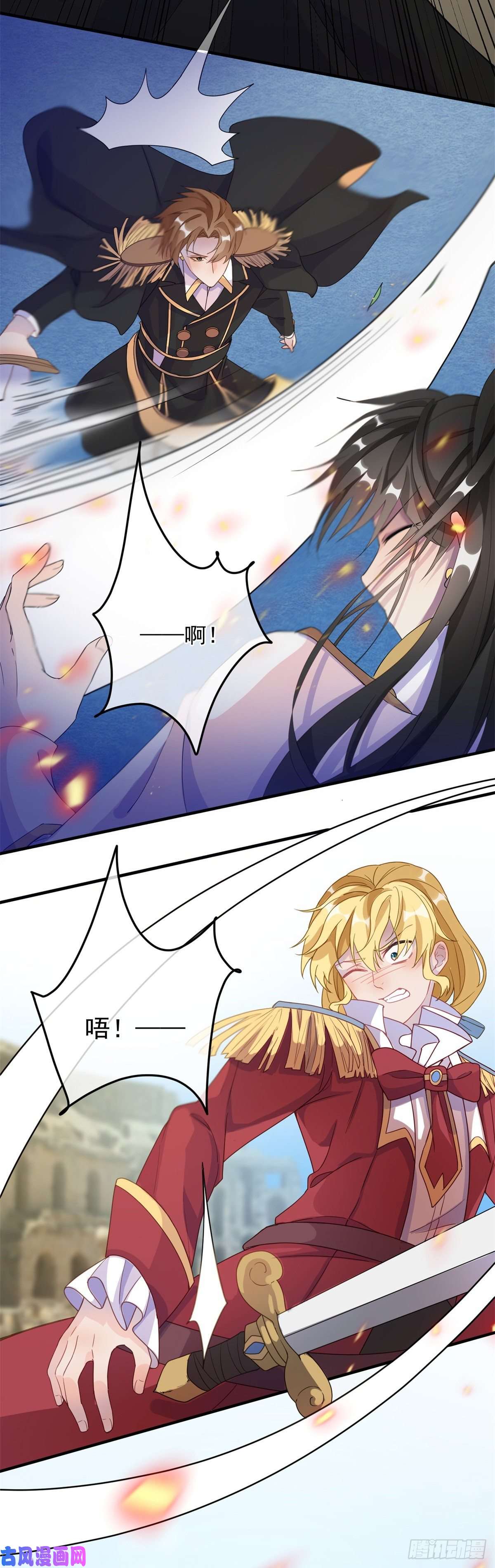 冷血公爵攻略计划第5话 请开始你们的表演！