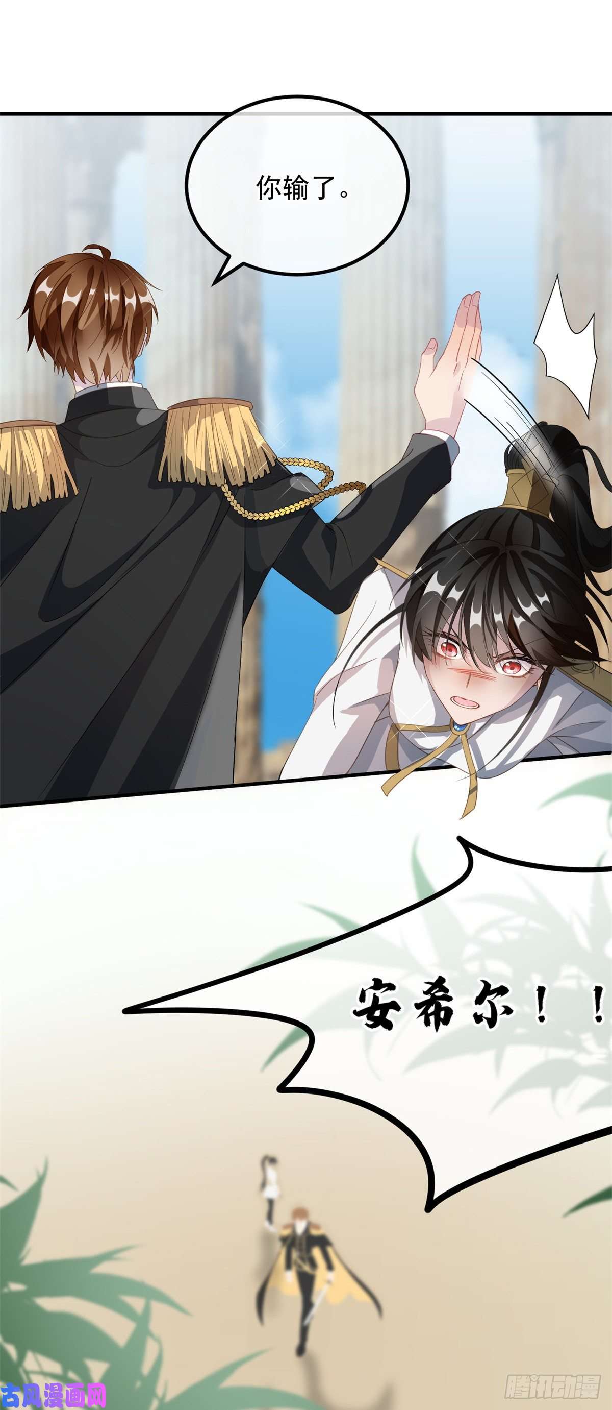 冷血公爵攻略计划第5话 请开始你们的表演！