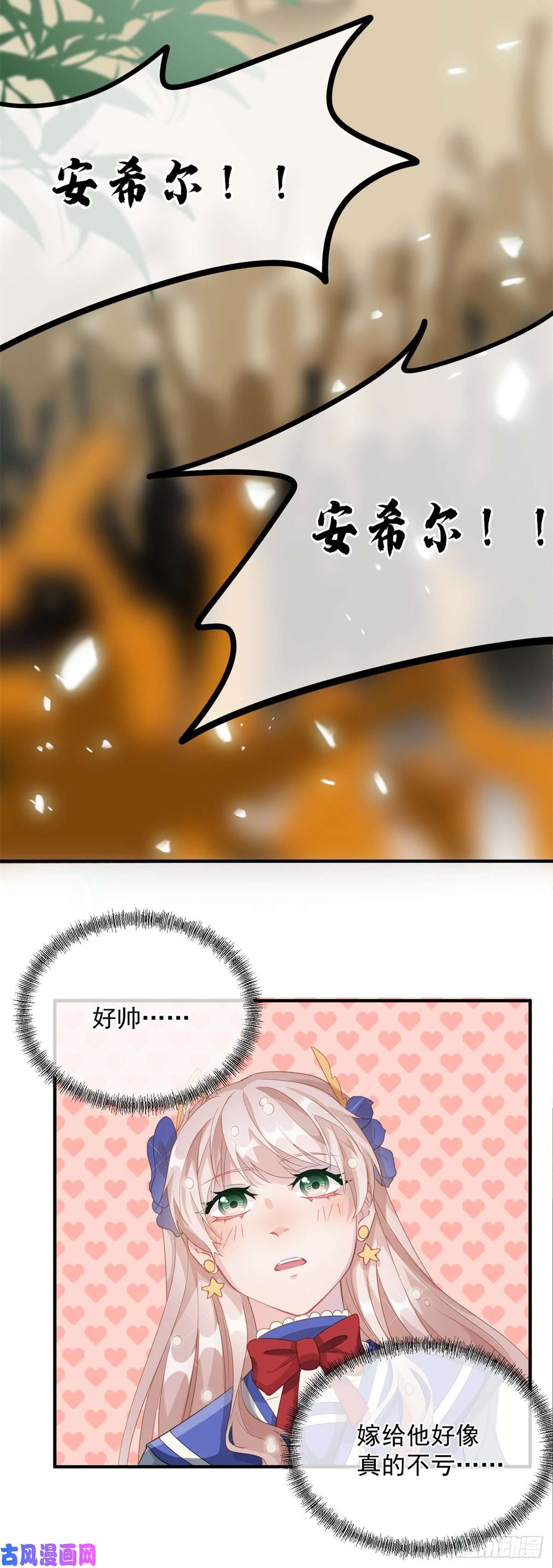 冷血公爵攻略计划第5话 请开始你们的表演！