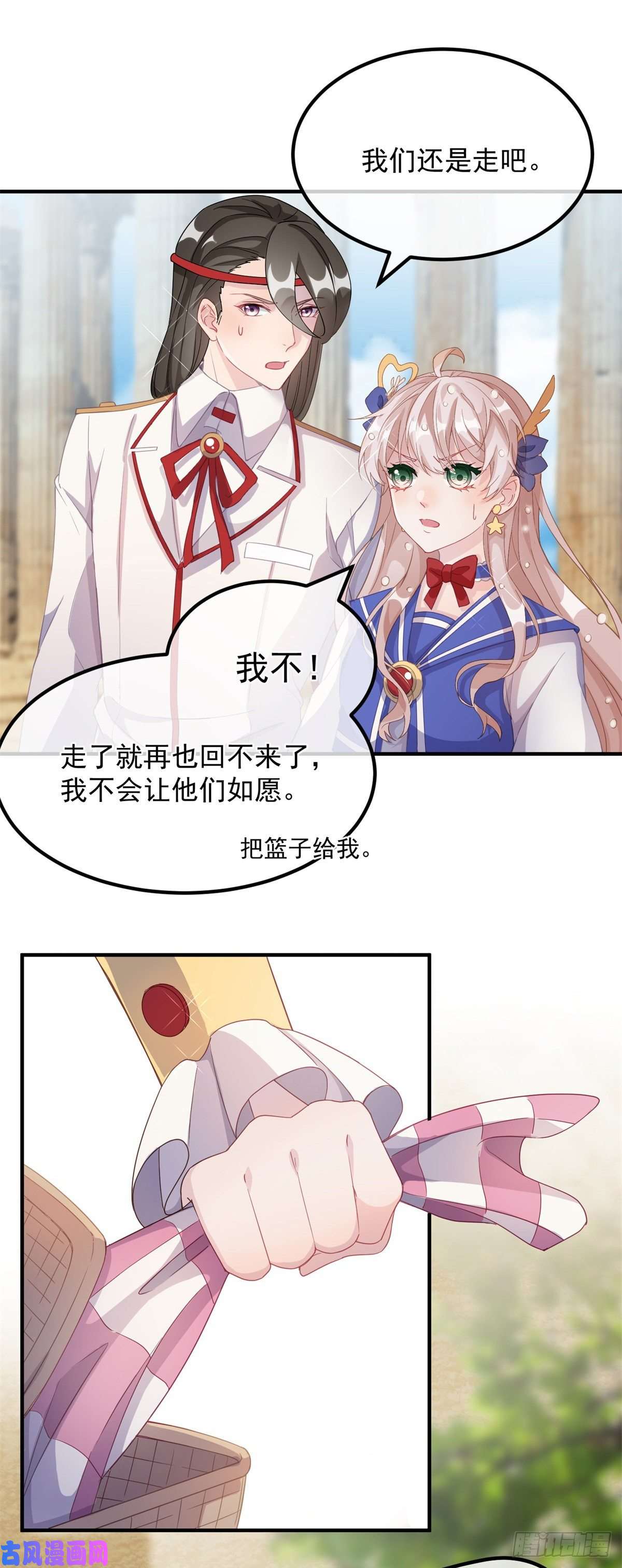 冷血公爵攻略计划第5话 请开始你们的表演！