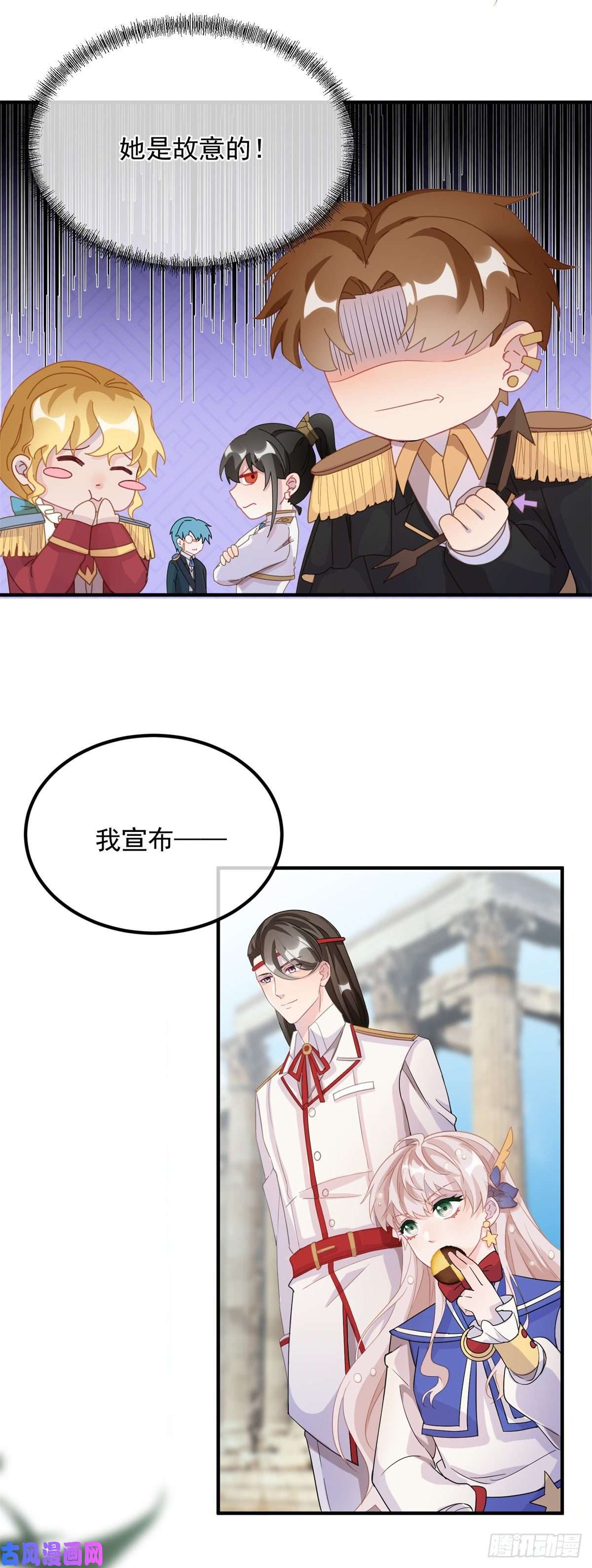 冷血公爵攻略计划第5话 请开始你们的表演！