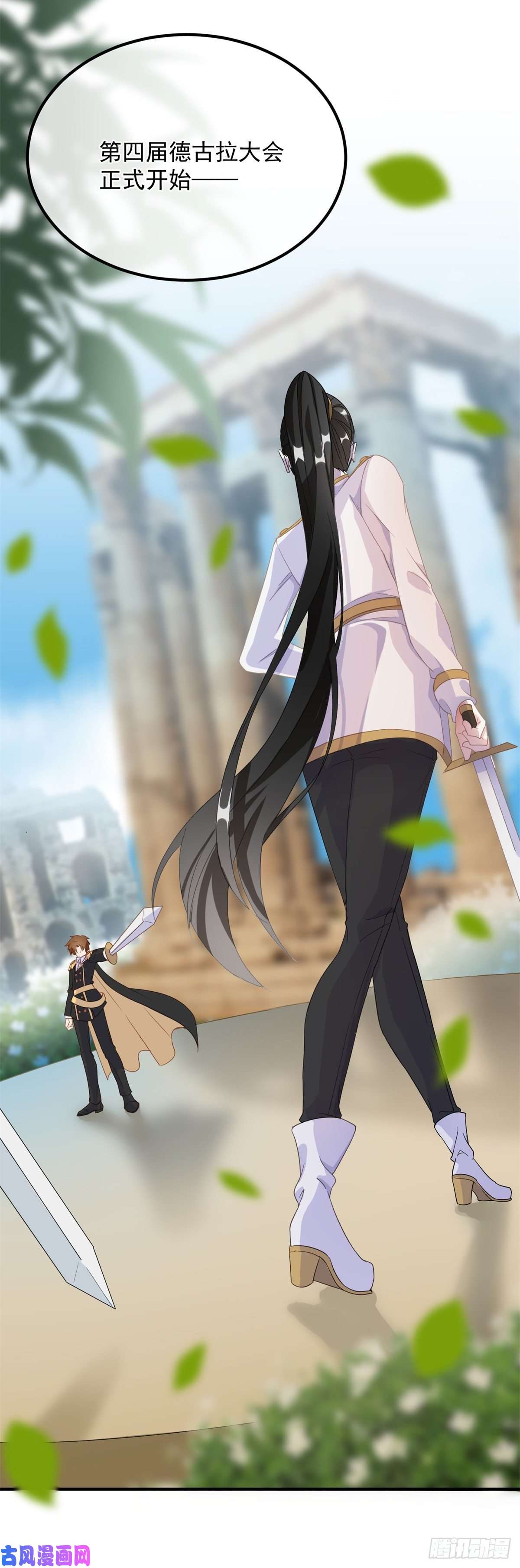 冷血公爵攻略计划第5话 请开始你们的表演！